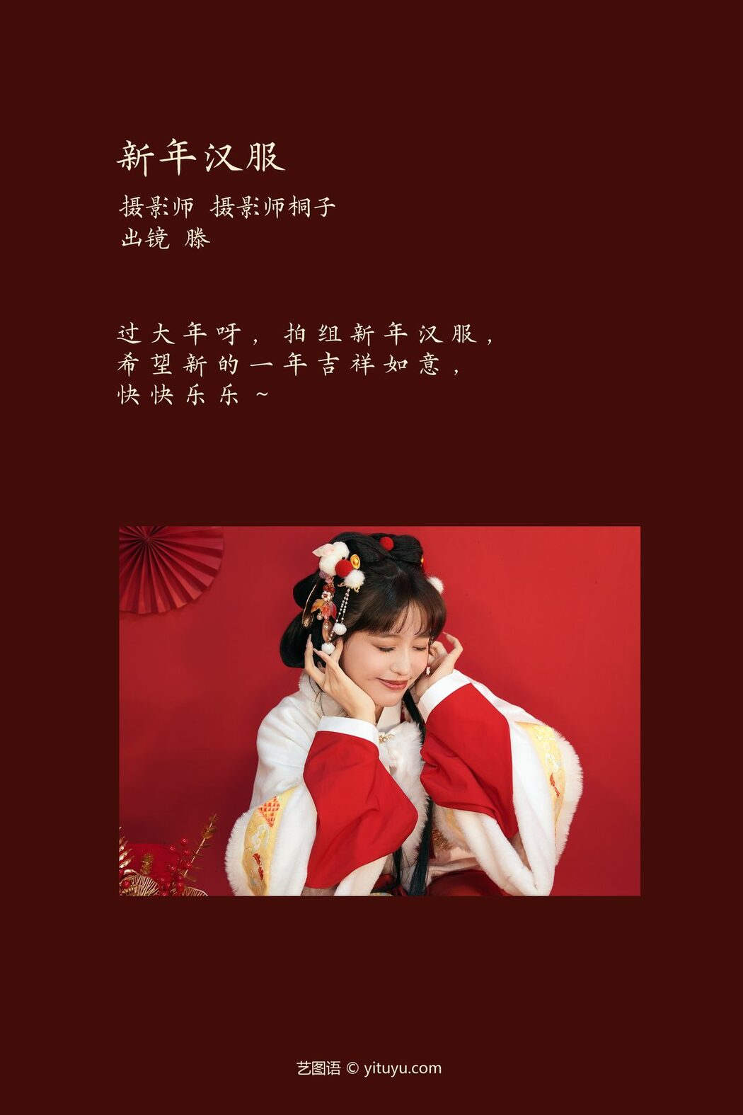 YiTuYu艺图语 Vol.3687 Teng
