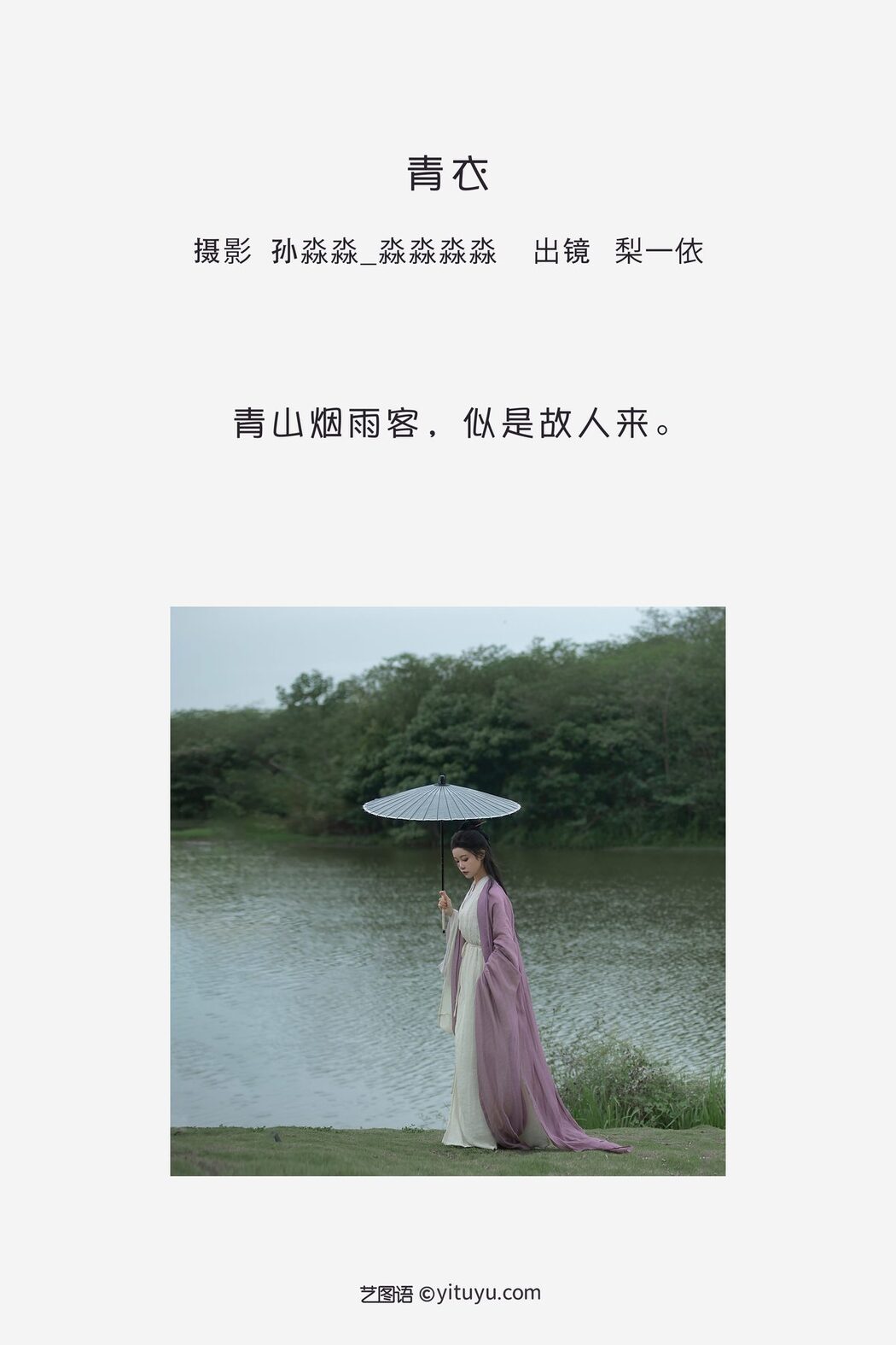 YiTuYu艺图语 Vol.3537 Li Yi Yi