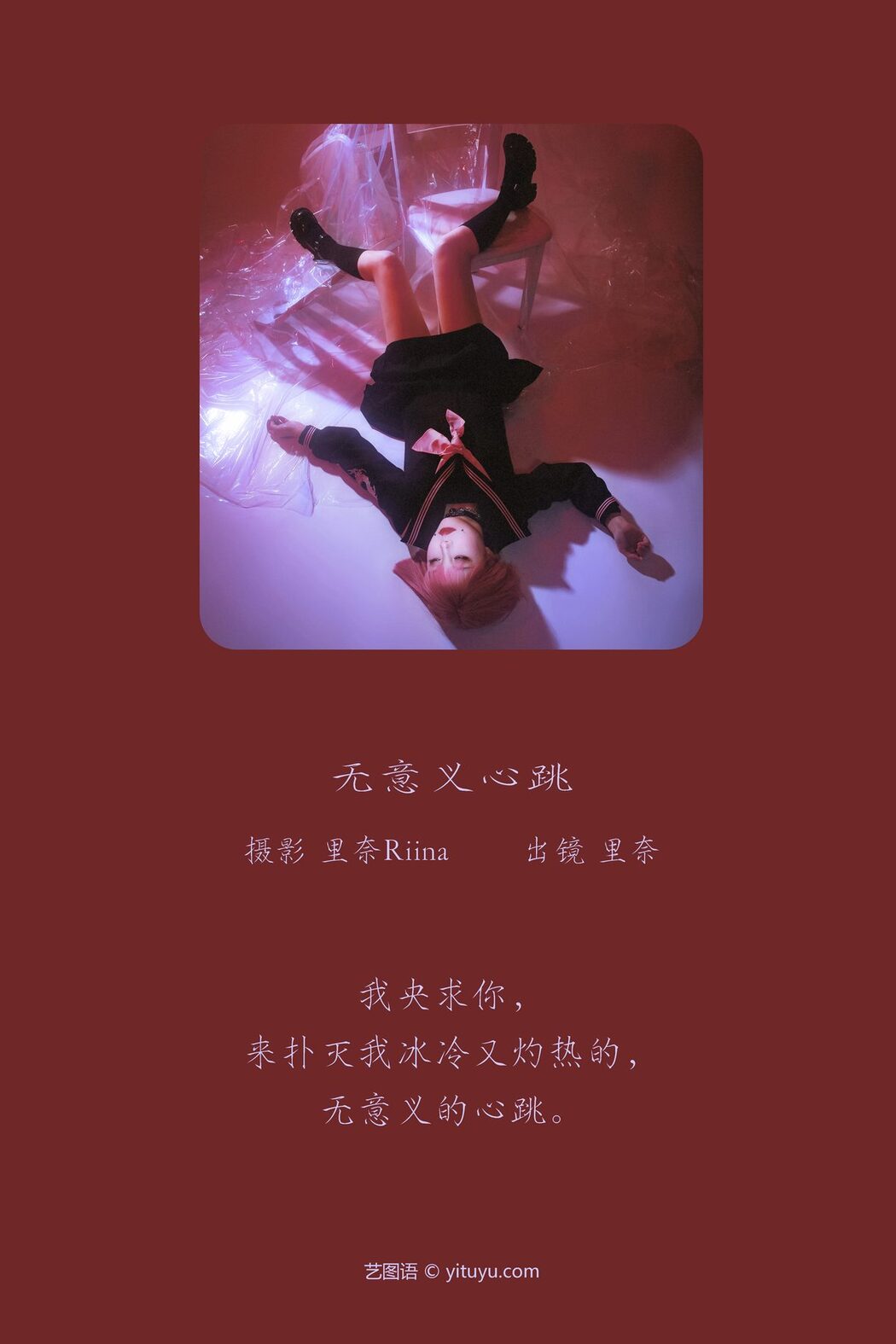YiTuYu艺图语 Vol.3678 Ri Na