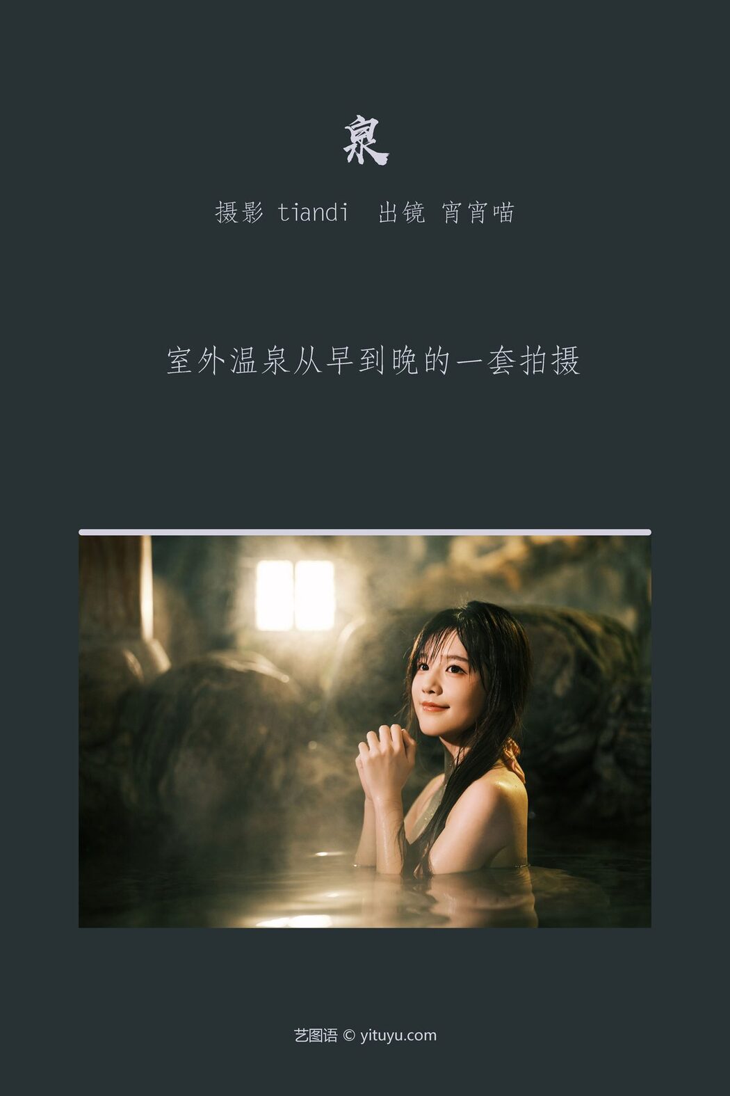 YiTuYu艺图语 Vol.3701 Xiao Xiao Miao