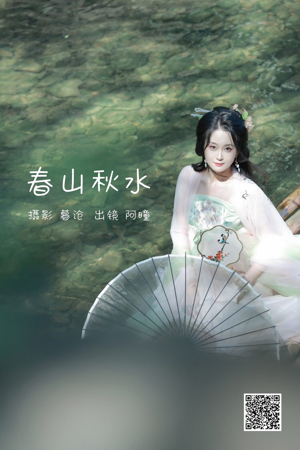 YiTuYu艺图语 Vol.3667 A Tong