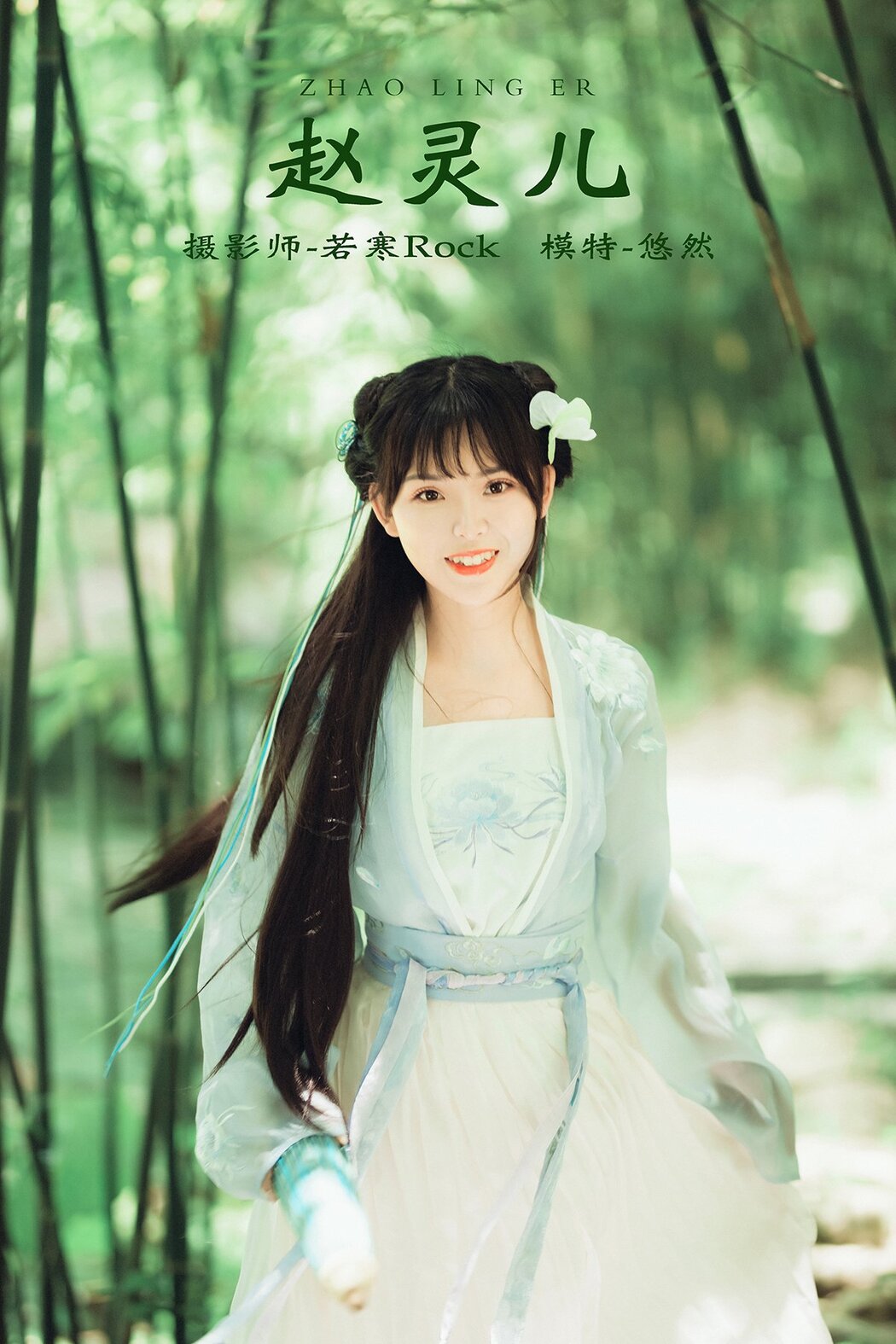 YiTuYu艺图语 Vol.354 You Ran Cover Photo
