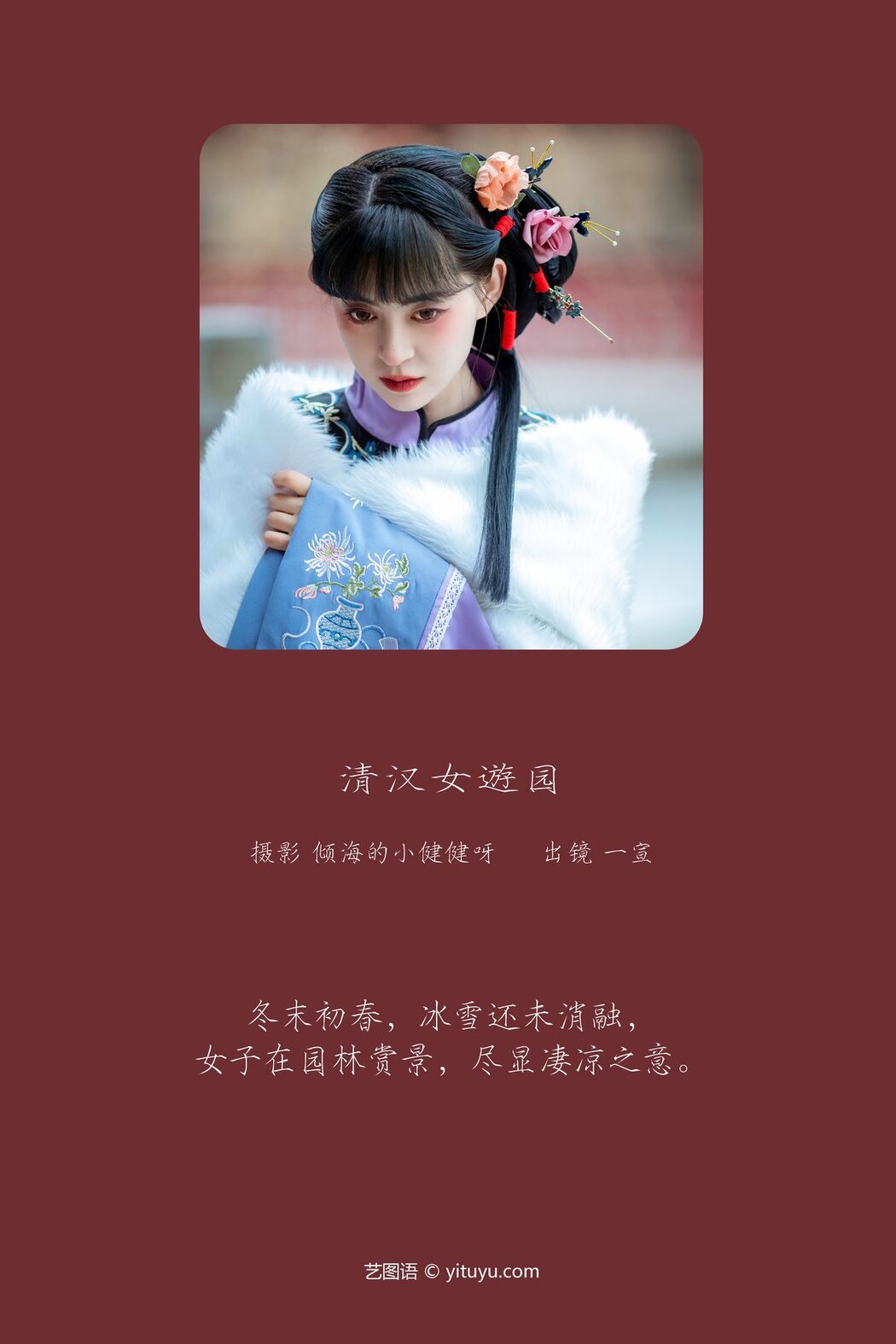 YiTuYu艺图语 Vol.3700 Yi Xuan