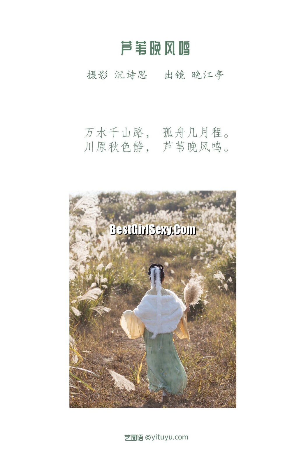 YiTuYu艺图语 Vol.3543 Wan Jiang Ting