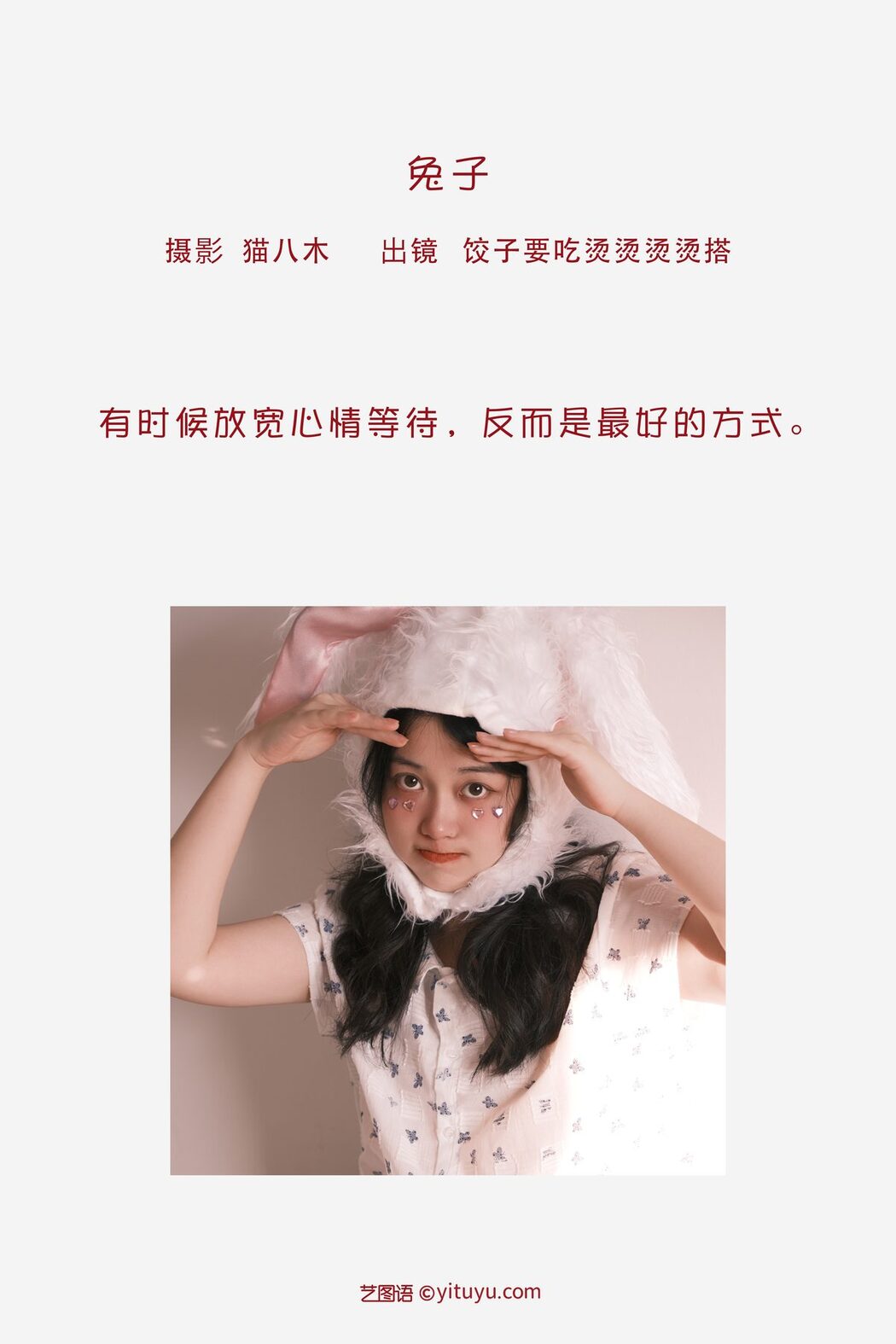 YiTuYu艺图语 Vol.3532 Jiao Zi Yao Chi Tang Tang Tang Tang Da