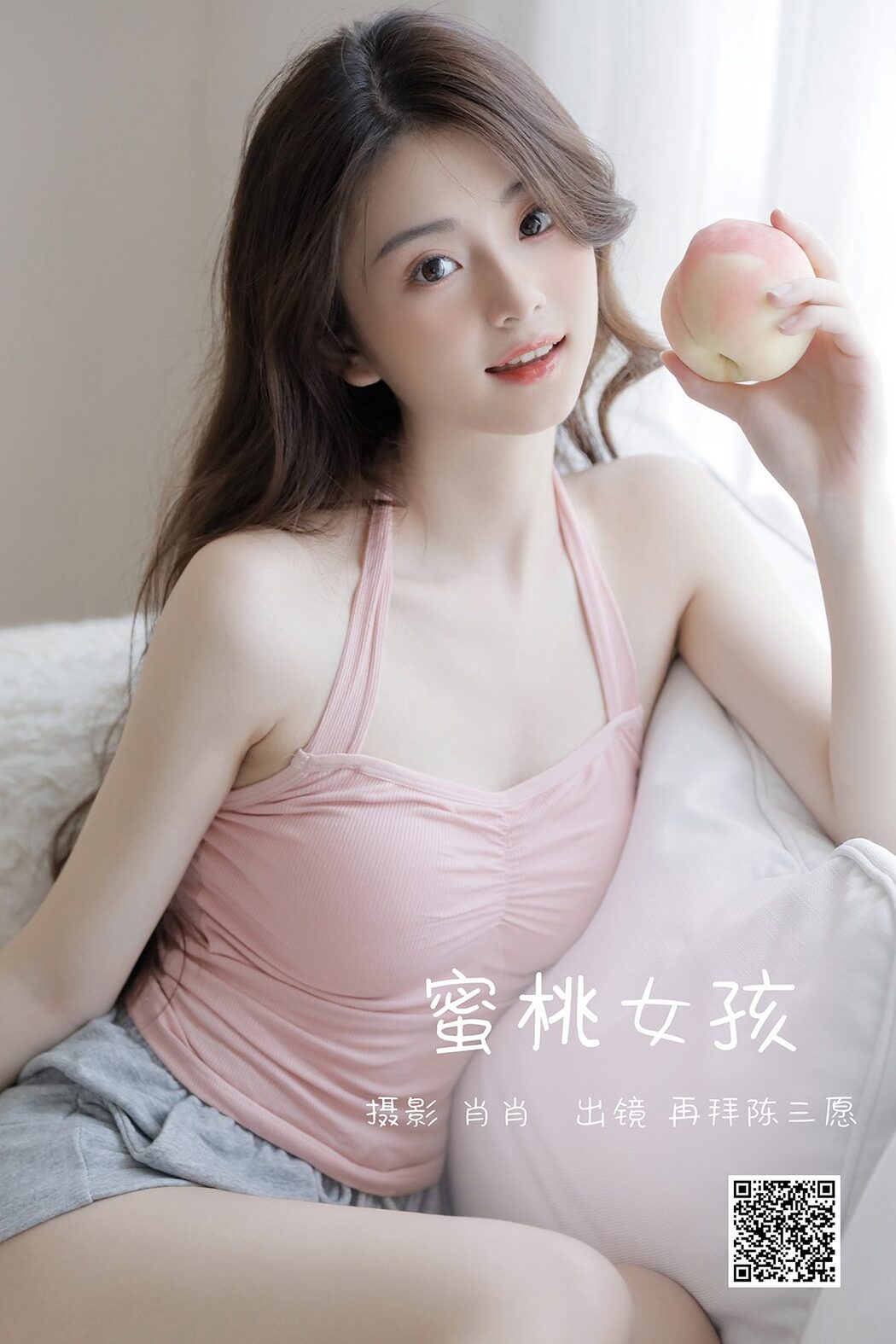 YiTuYu艺图语 Vol.3675 Zai Bai Chen San Yuan Cover Photo