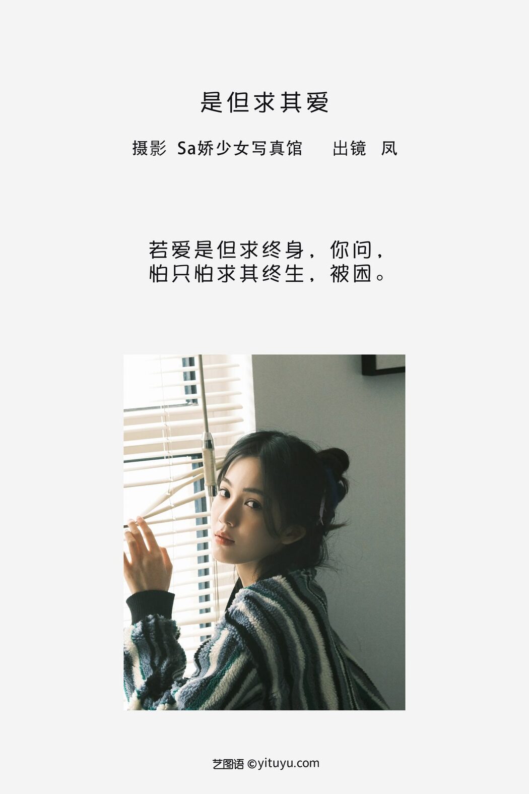 YiTuYu艺图语 Vol.3531 Feng