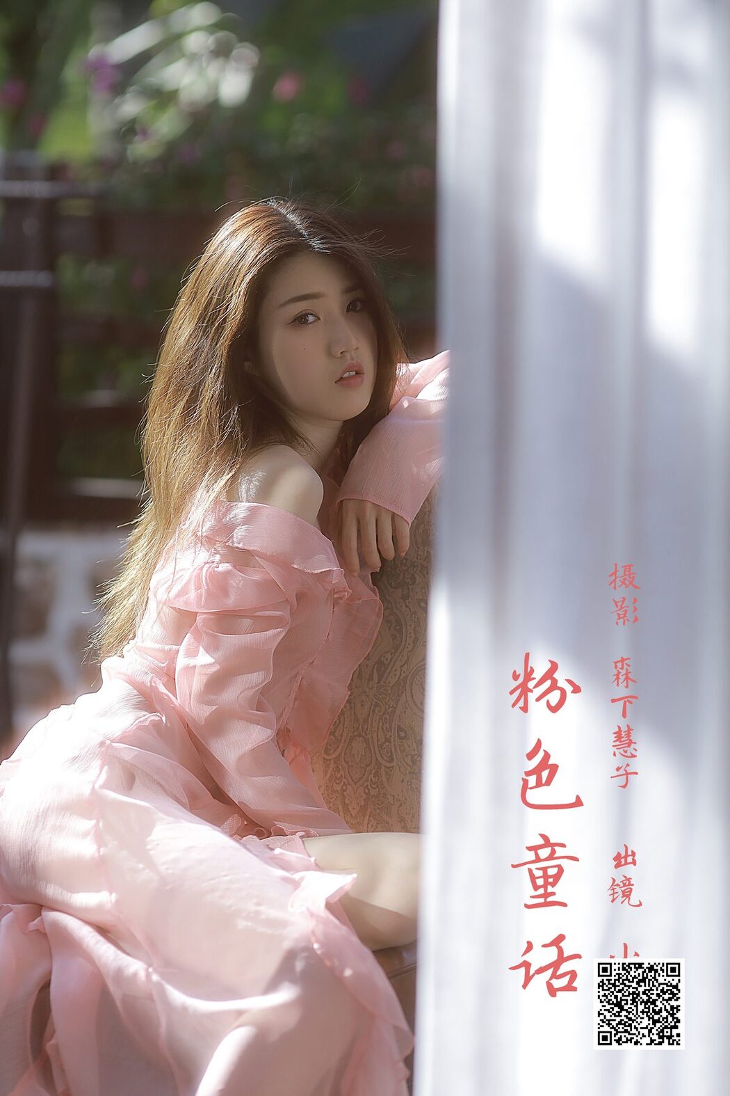 YiTuYu艺图语 Vol.3699 Su Xiang Tu Rou
