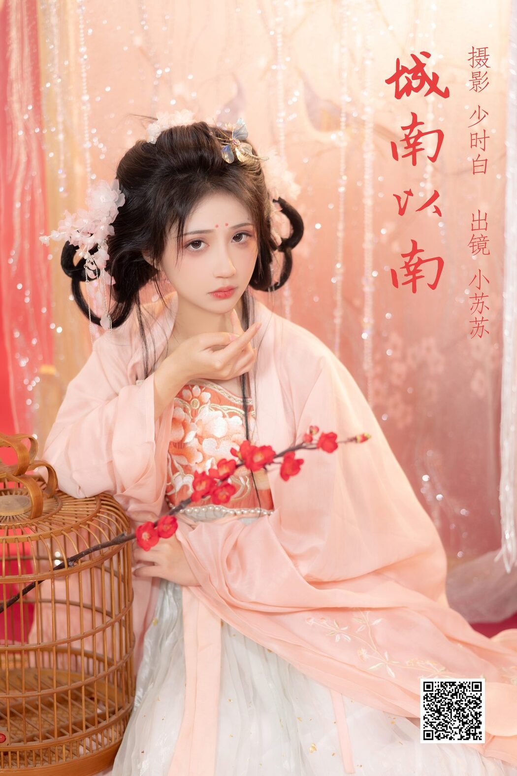 YiTuYu艺图语 Vol.3705 Qi Luo Sheng De Xiao Su Su