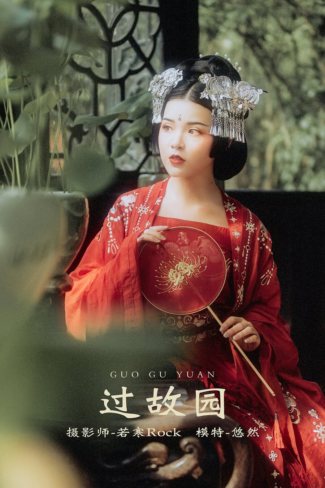 YiTuYu艺图语 Vol.355 You Ran Cover Photo