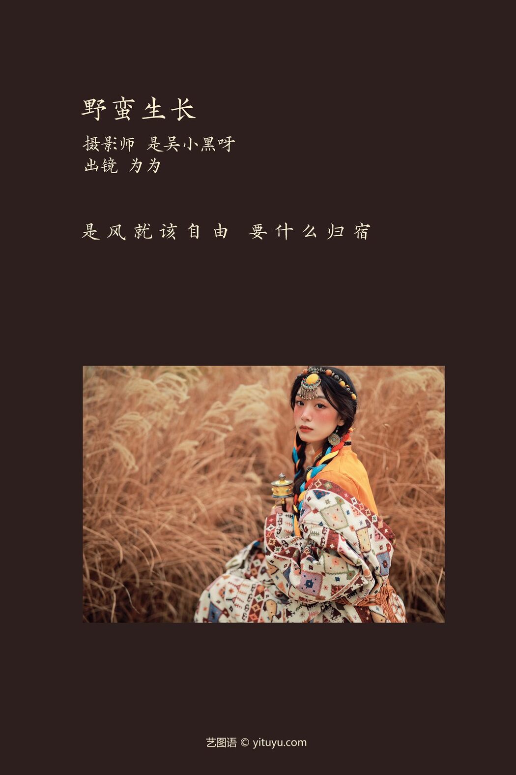 YiTuYu艺图语 Vol.3679 Wei Wei