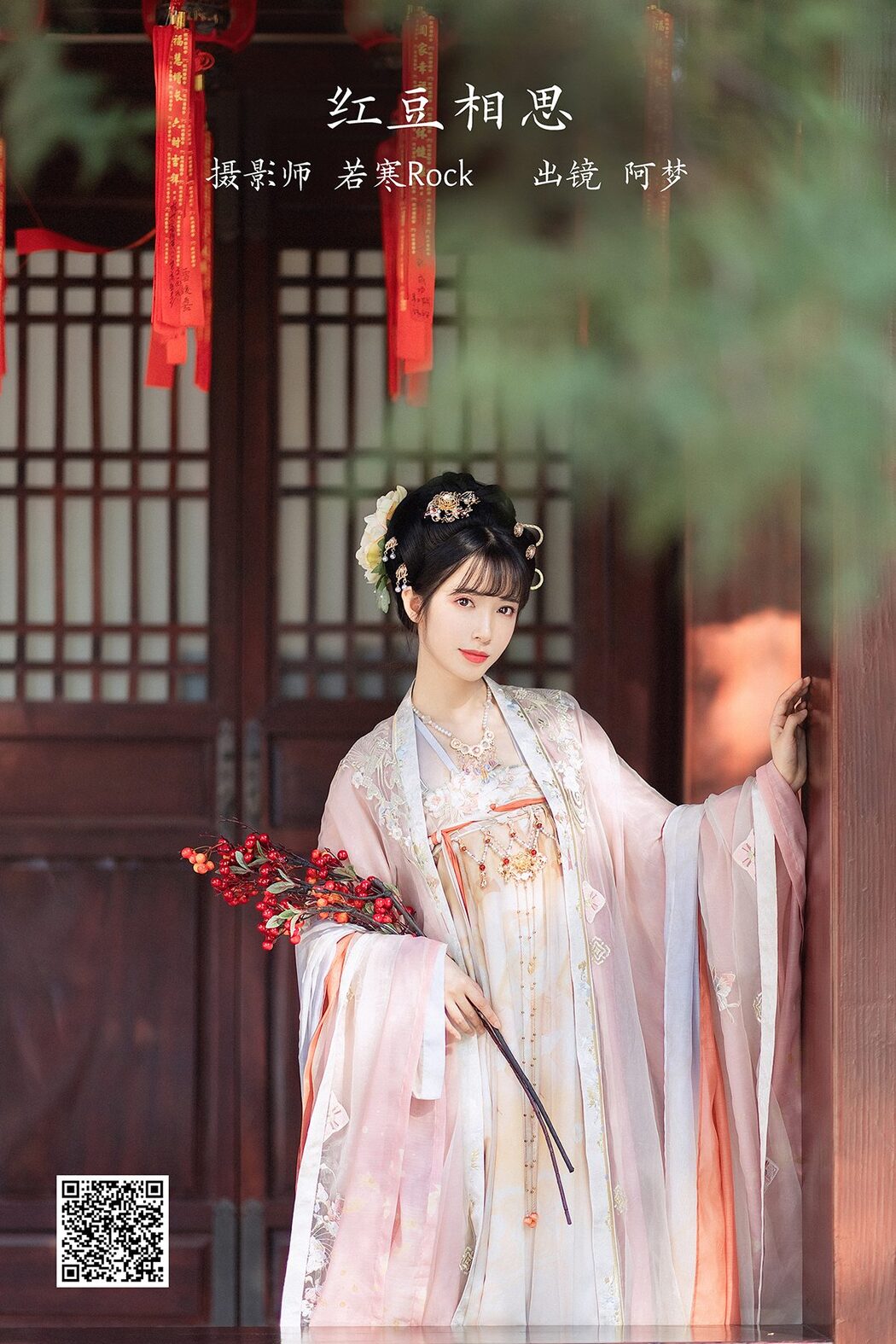 YiTuYu艺图语 Vol.3550 Yi Zhi A Meng Zai Cover Photo