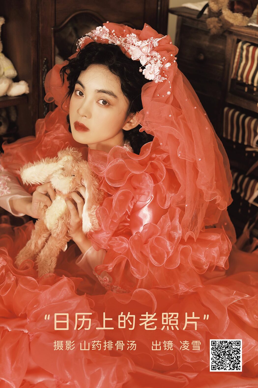 YiTuYu艺图语 Vol.3686 Ling Ling Xue Cover Photo