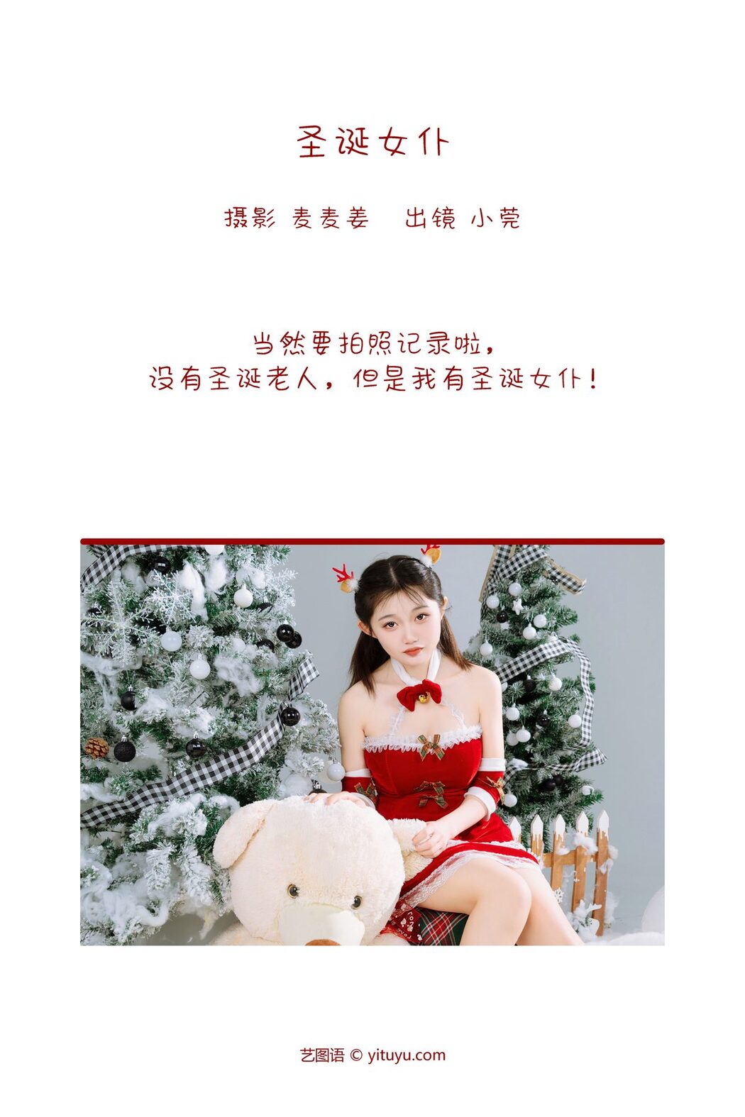 YiTuYu艺图语 Vol.3692 Xiao Guan
