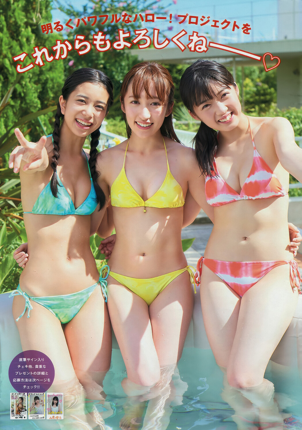 Maria Makino 牧野真莉愛, Young Magazine 2018 No.43 (ヤングマガジン 2018年43号)