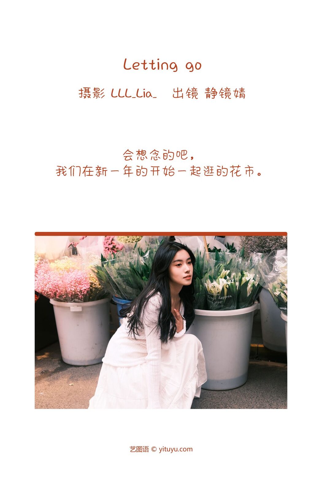 YiTuYu艺图语 Vol.3696 Jing Jing Jing