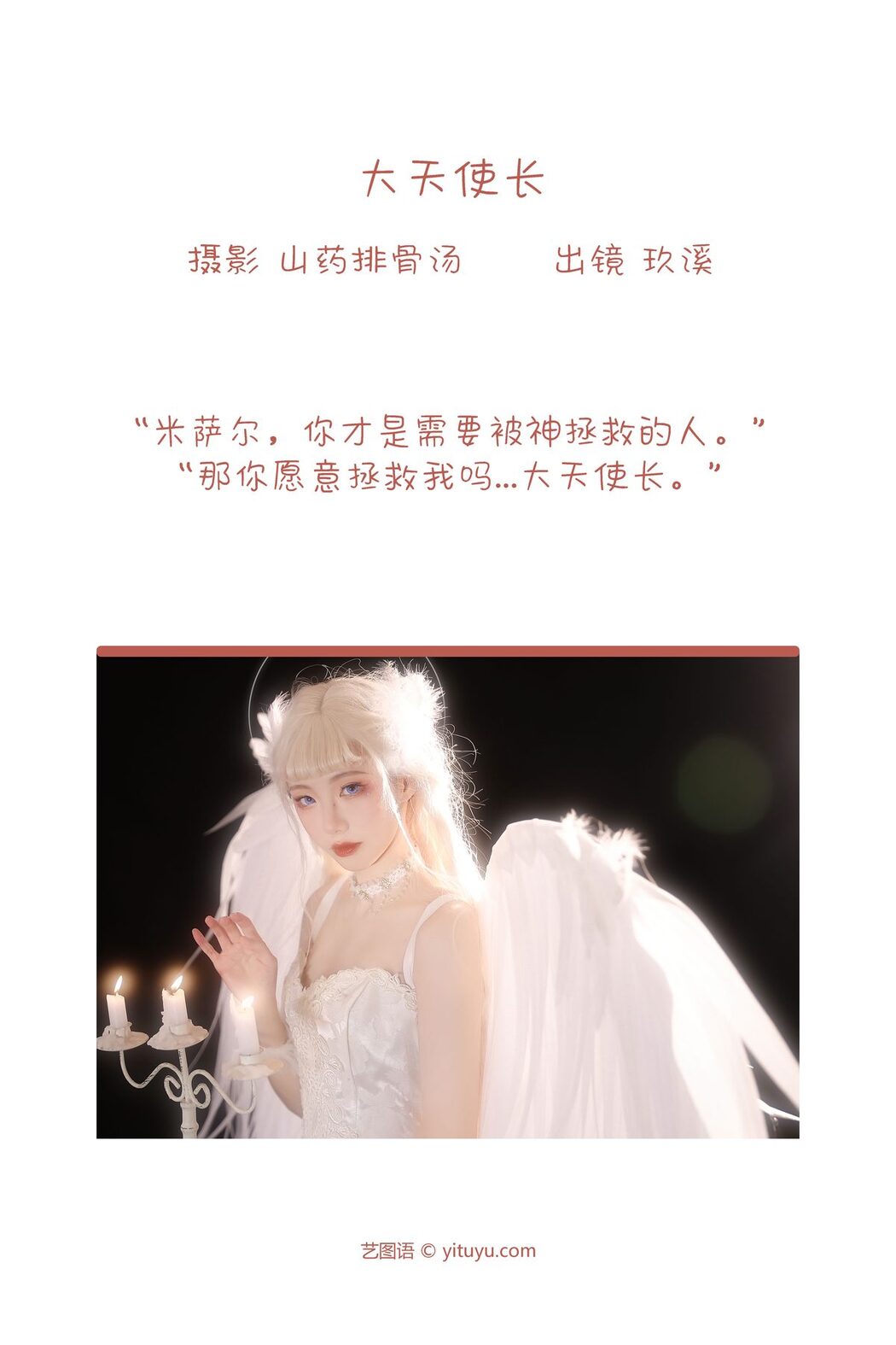 YiTuYu艺图语 Vol.3698 Jiu Xi