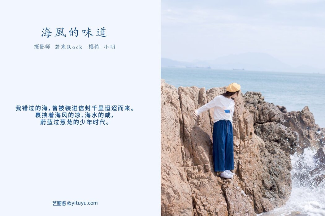 YiTuYu艺图语 Vol.356 Xiao Ming