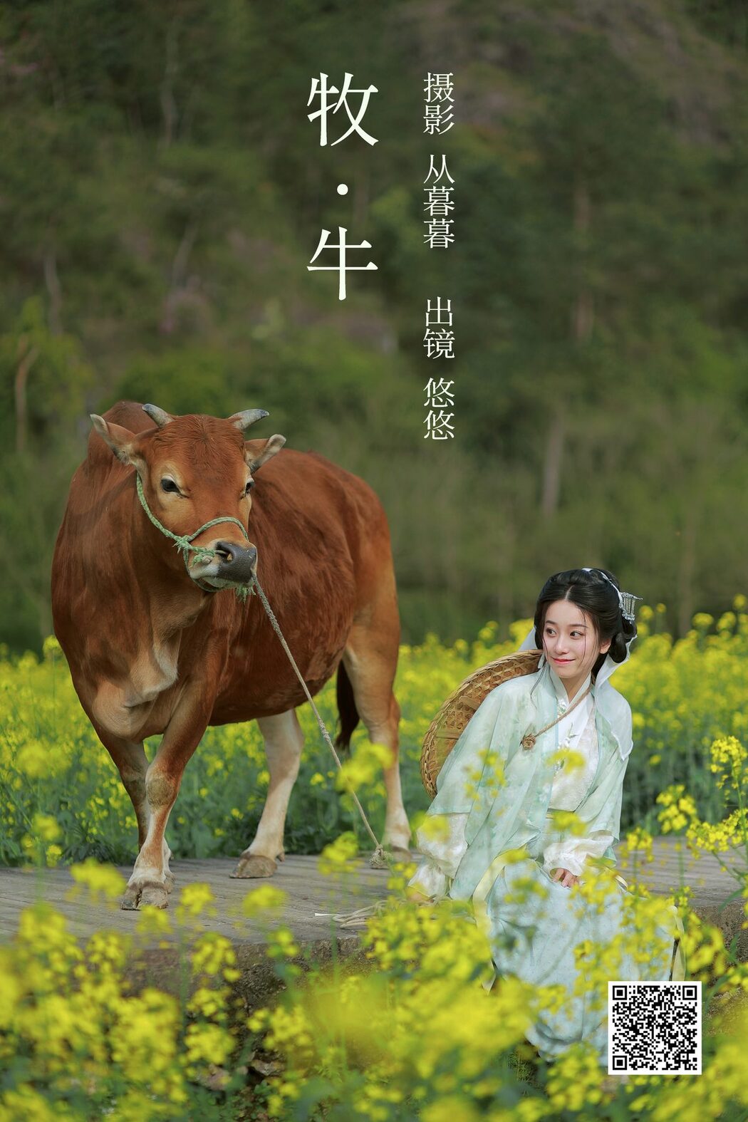 YiTuYu艺图语 Vol.3659 Xiao Qing Han Ya