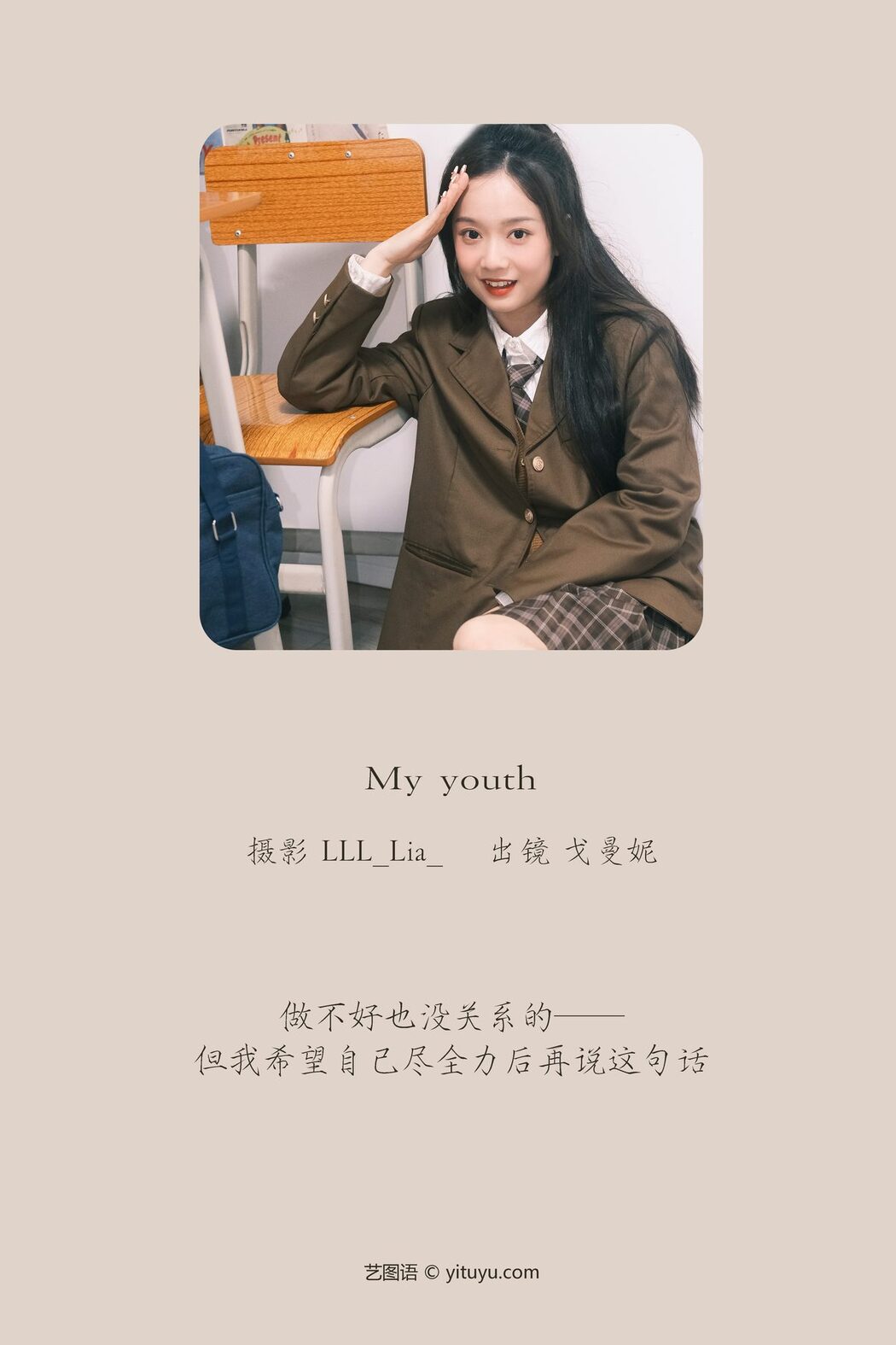 YiTuYu艺图语 Vol.3660 Ge Man Ni Nini