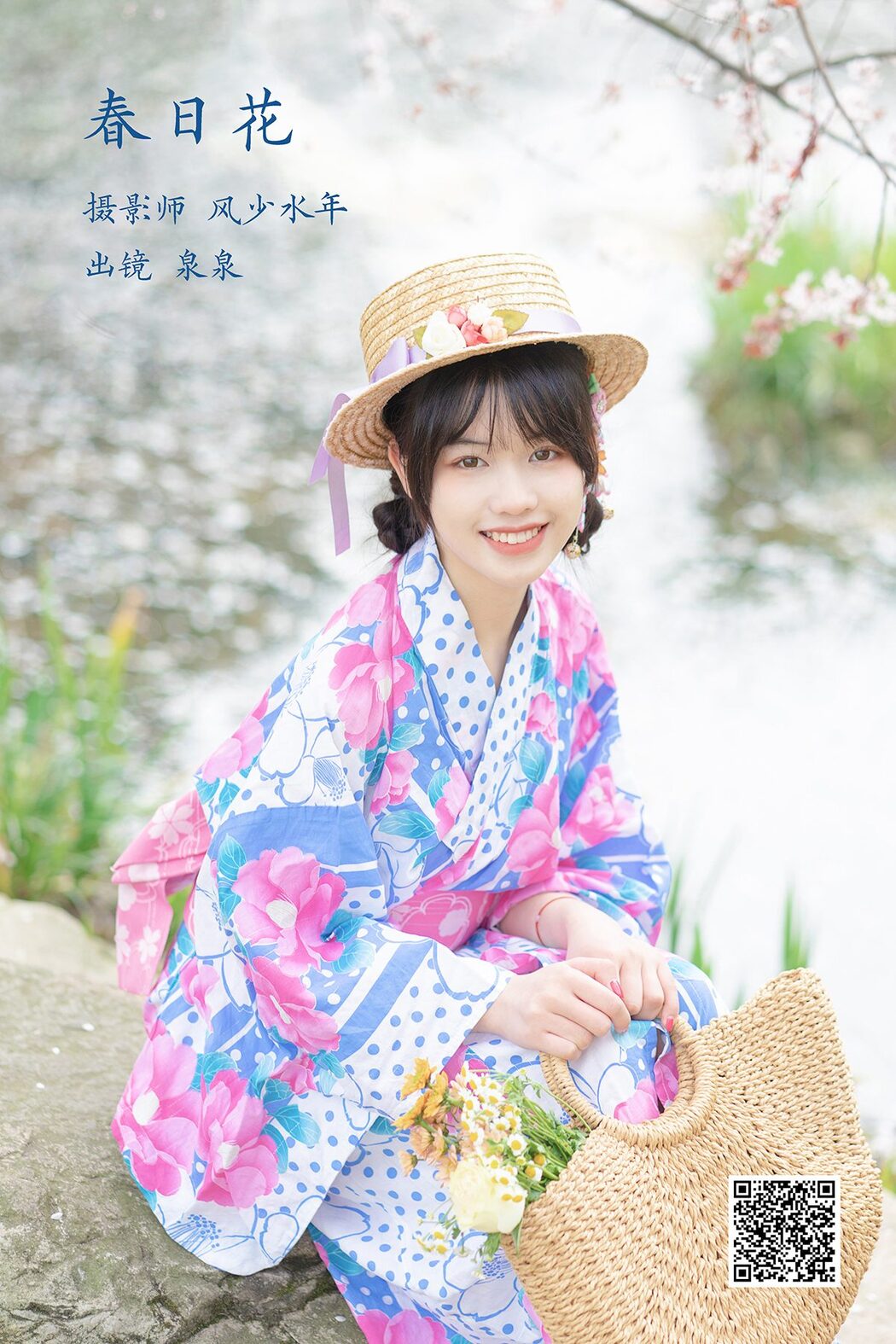 YiTuYu艺图语 Vol.3534 Izumi Izumi Cover Photo
