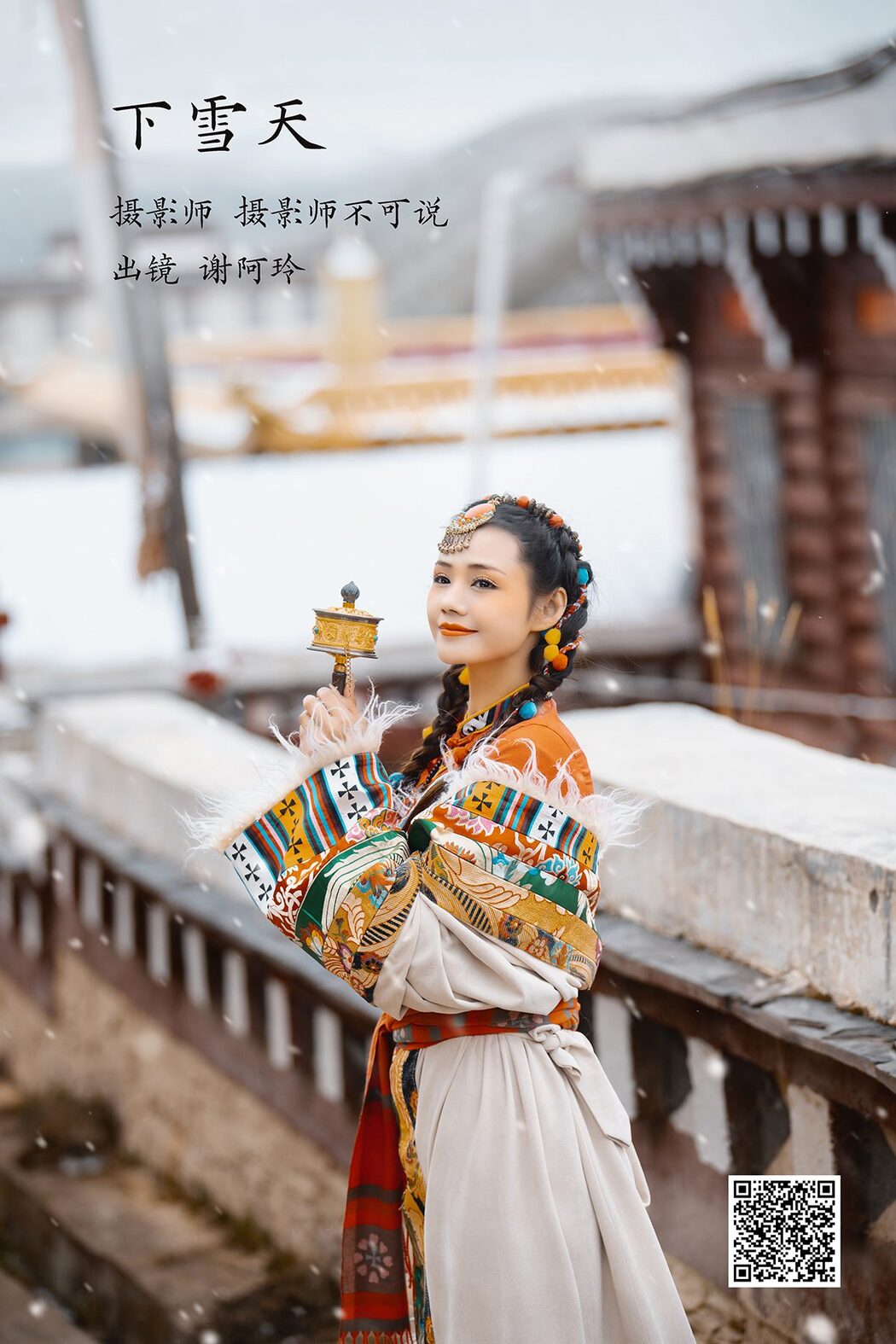 YiTuYu艺图语 Vol.3539 Xie A Ling Cover Photo