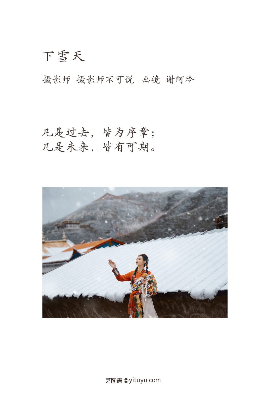 YiTuYu艺图语 Vol.3539 Xie A Ling