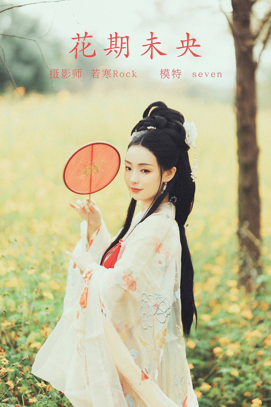 YiTuYu艺图语 Vol.367 Seven Cover Photo