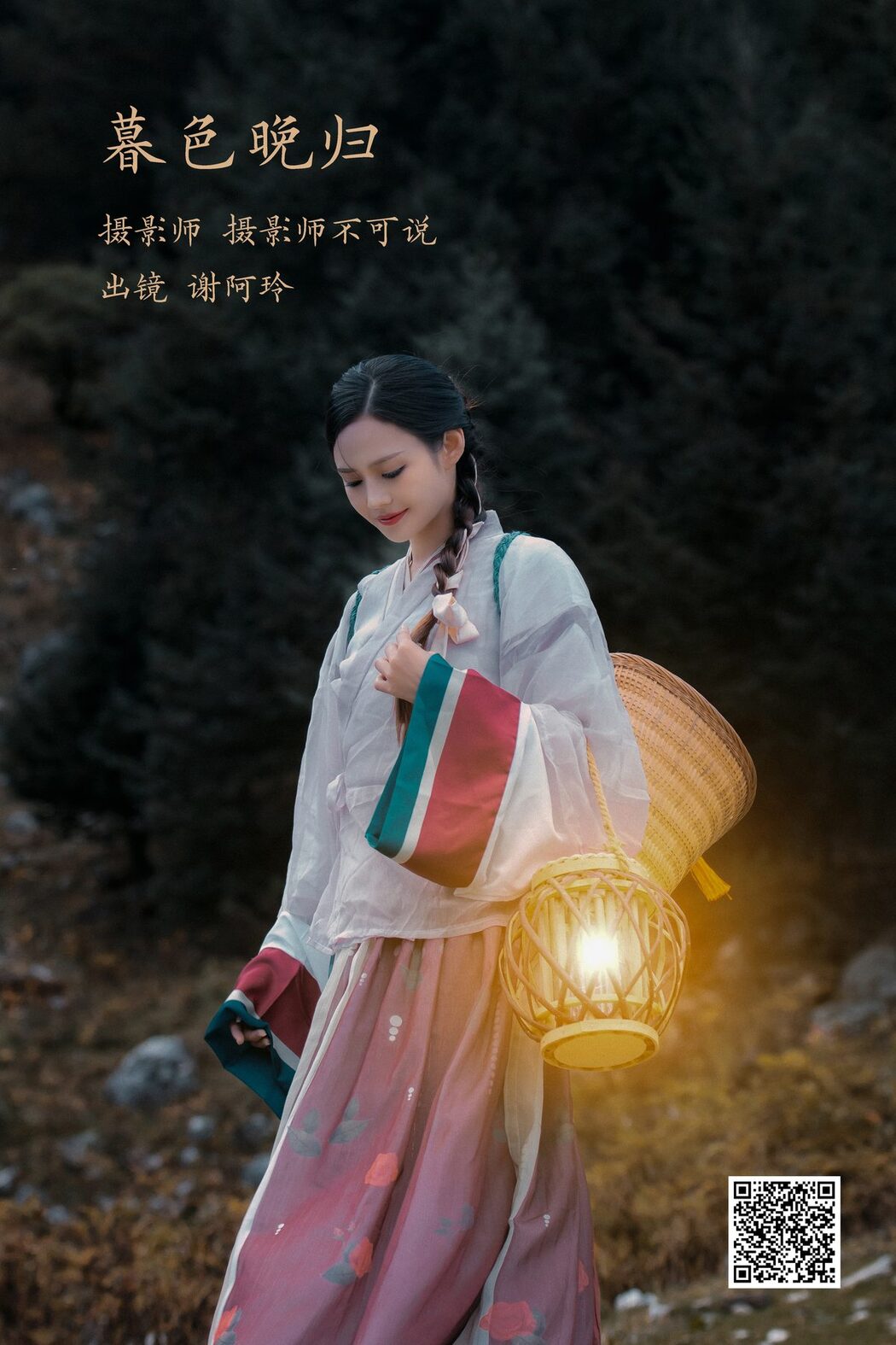 YiTuYu艺图语 Vol.3530 Xie A Ling