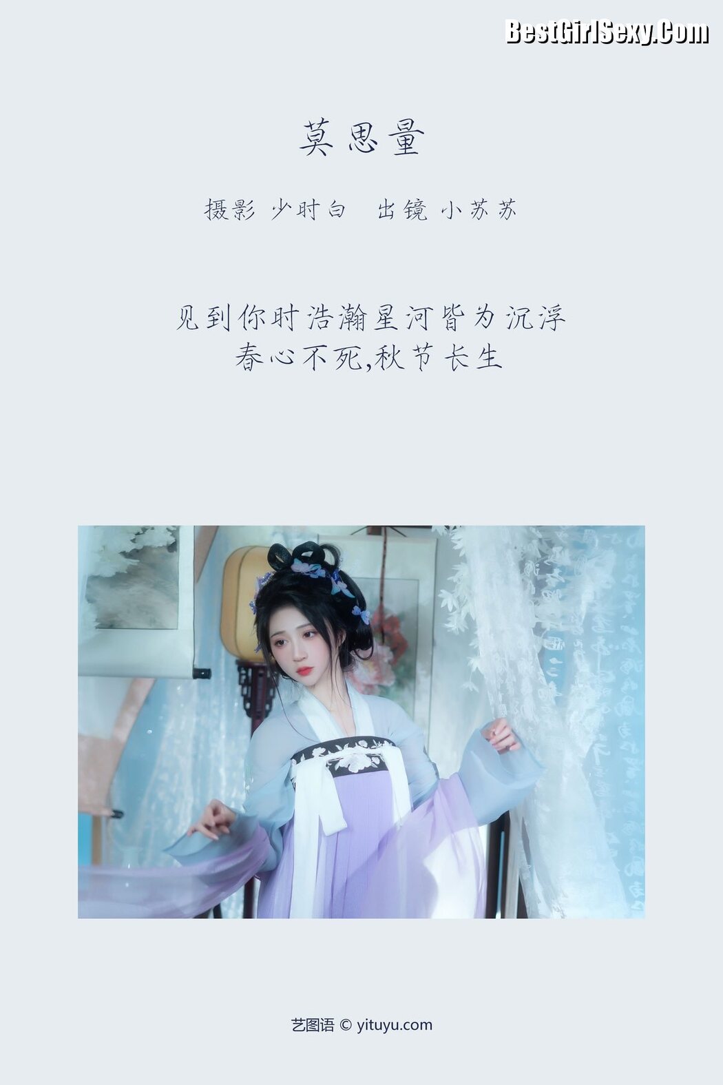 YiTuYu艺图语 Vol.3808 Qi Luo Sheng De Xiao Su Su