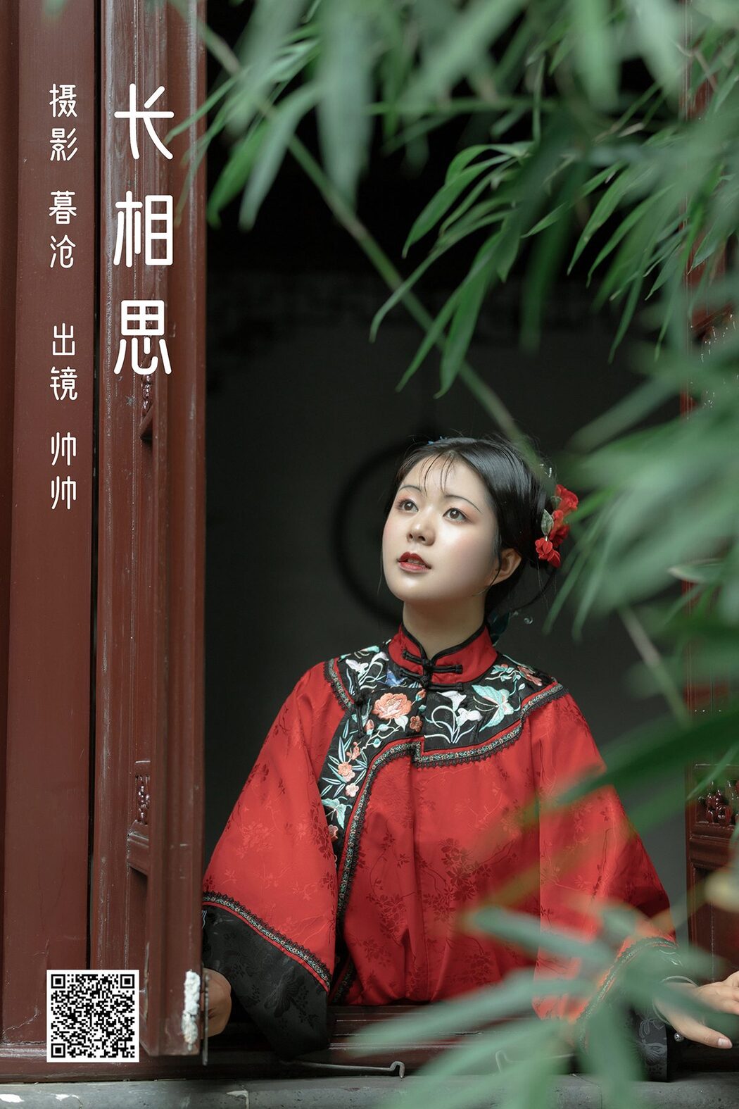 YiTuYu艺图语 Vol.3749 Shuai Shuai Cover Photo