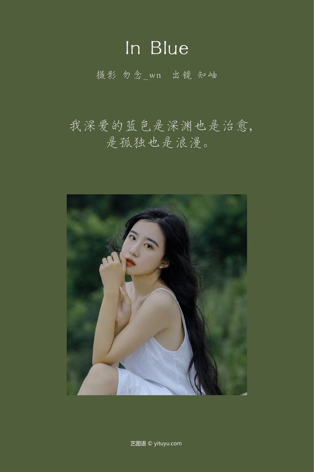 YiTuYu艺图语 Vol.3750 Zhi Xiu
