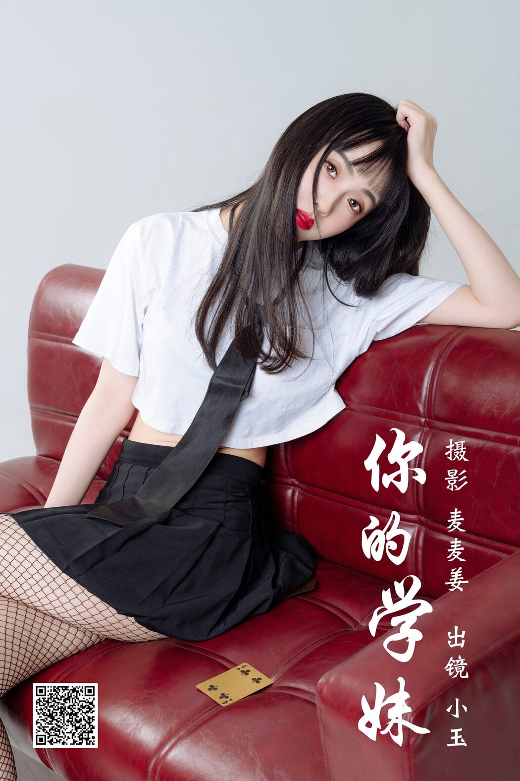 YiTuYu艺图语 Vol.3770 Xiao Yu