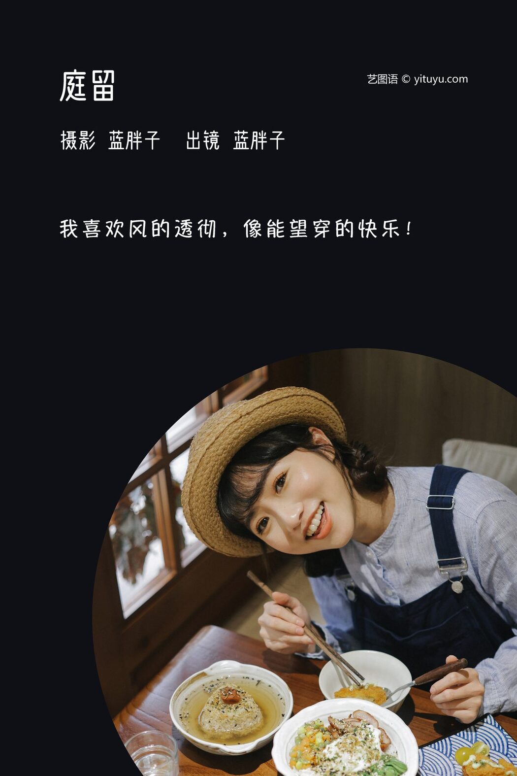 YiTuYu艺图语 Vol.3739 Lan Pang Zi