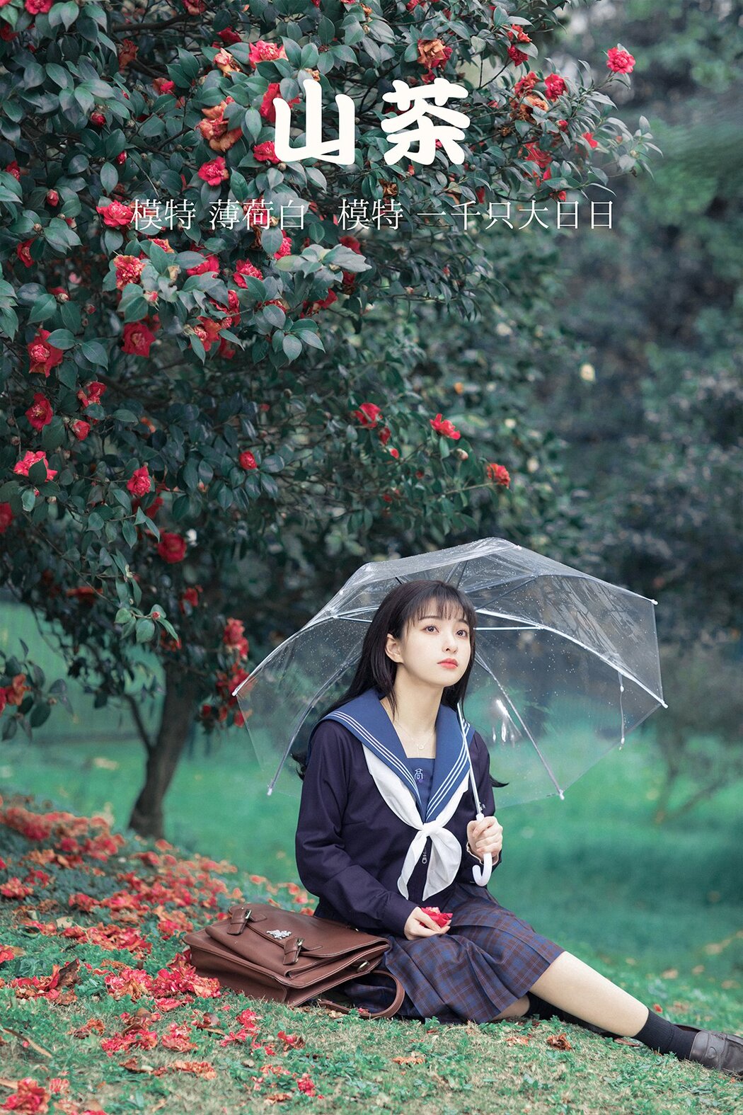 YiTuYu艺图语 Vol.376 Yi Qian Zhi Da Ri Ri Cover Photo