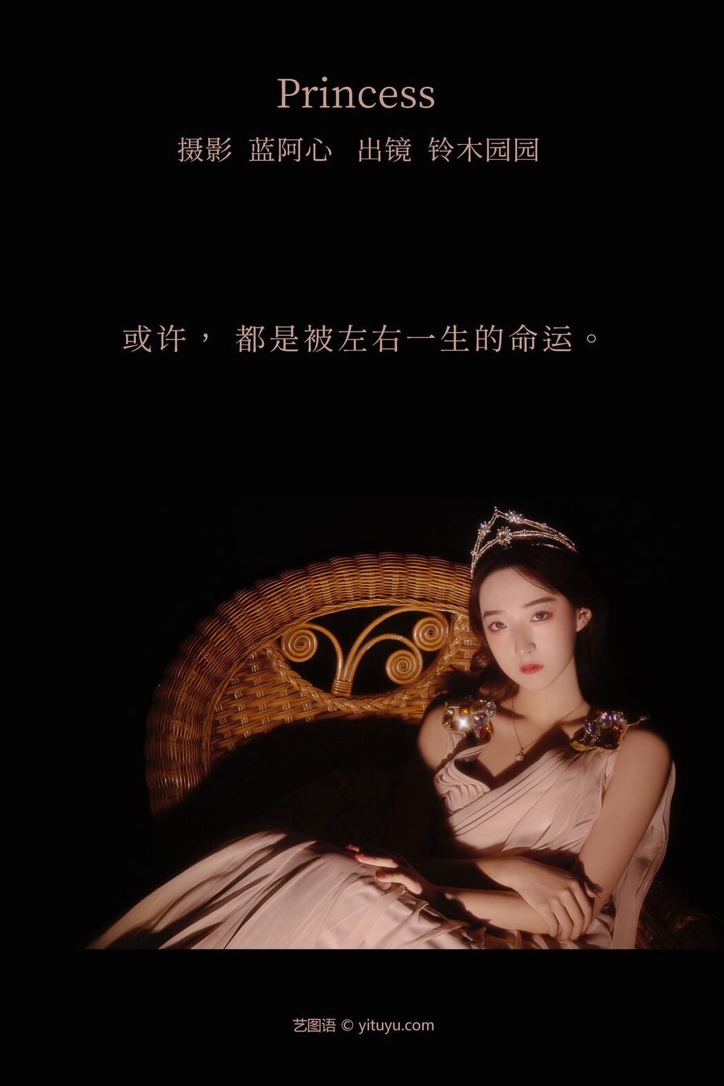 YiTuYu艺图语 Vol.3797 Ling Mu Yuan Yuan