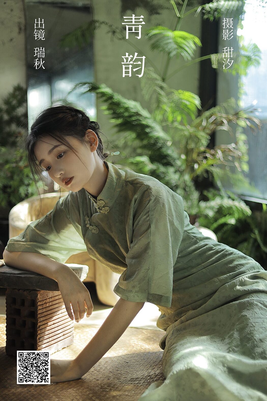 YiTuYu艺图语 Vol.3825 Rui Qiu De Kuai Le Ren Sheng Cover Photo
