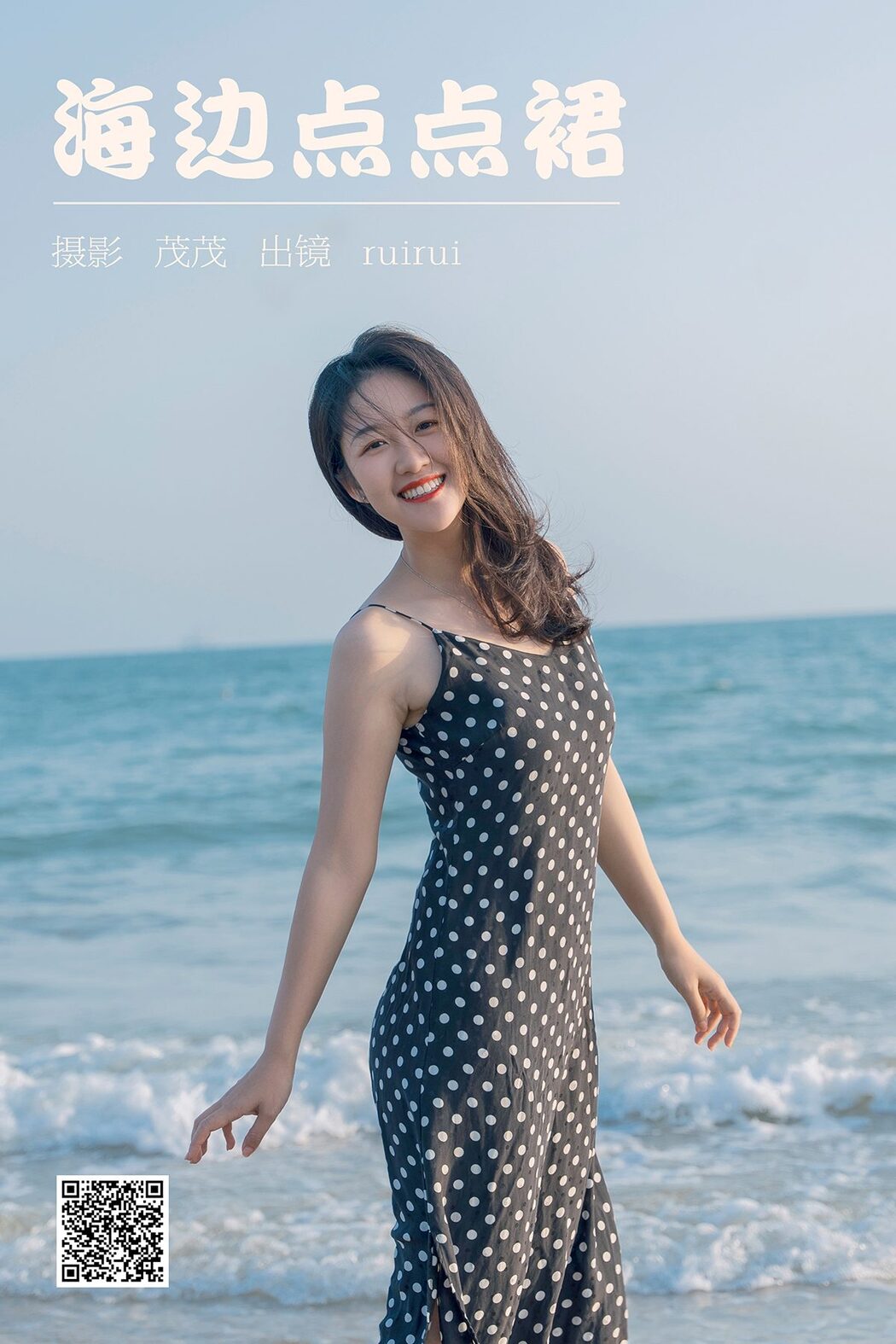 YiTuYu艺图语 Vol.3856 Rui Rui Cover Photo