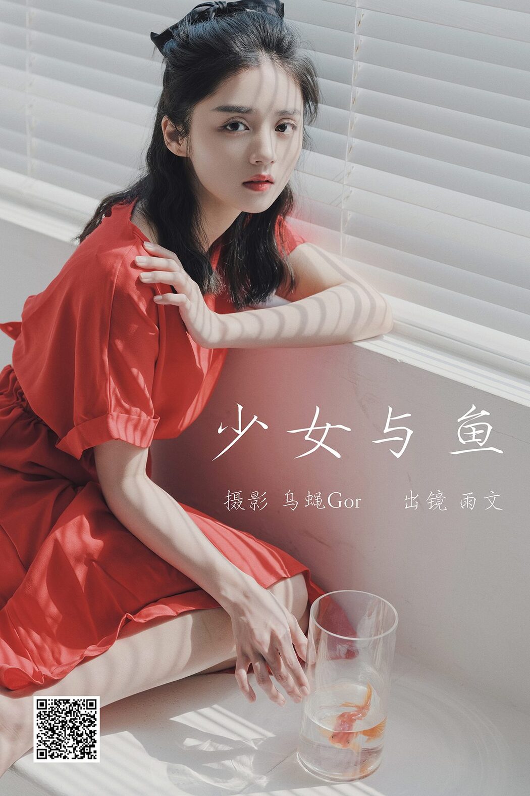 YiTuYu艺图语 Vol.3840 Yu Wen Cover Photo