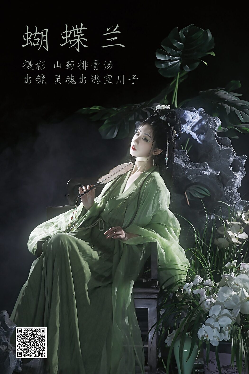 YiTuYu艺图语 Vol.3800 Ling Hun Chu Tao Kong Chuan Zi