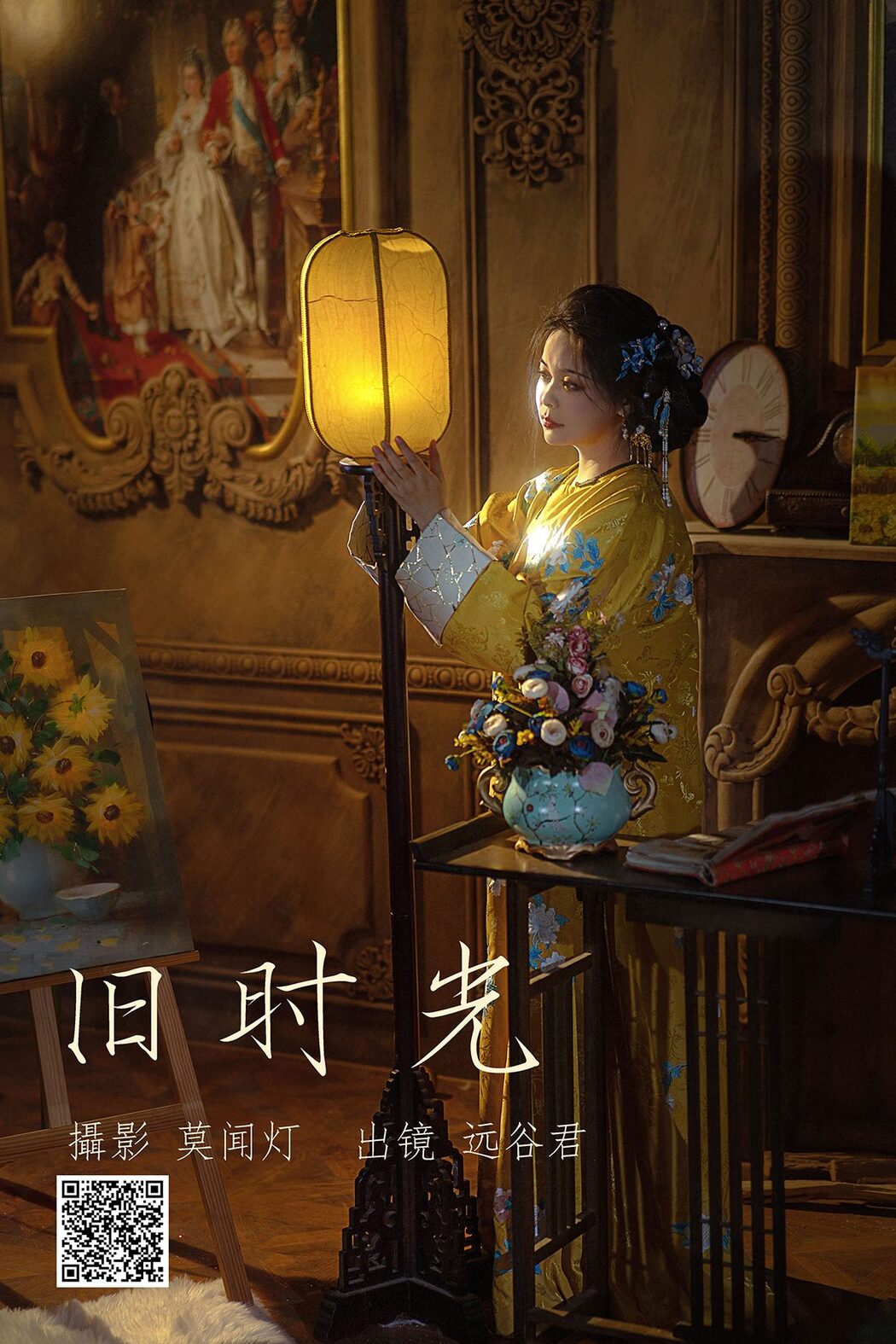 YiTuYu艺图语 Vol.3846 Yuan Gu Jun Cover Photo