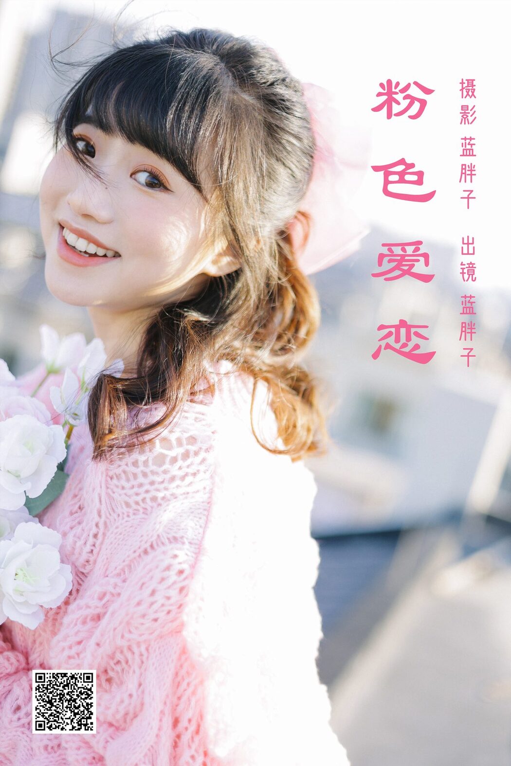 YiTuYu艺图语 Vol.3783 Lan Pang Zi