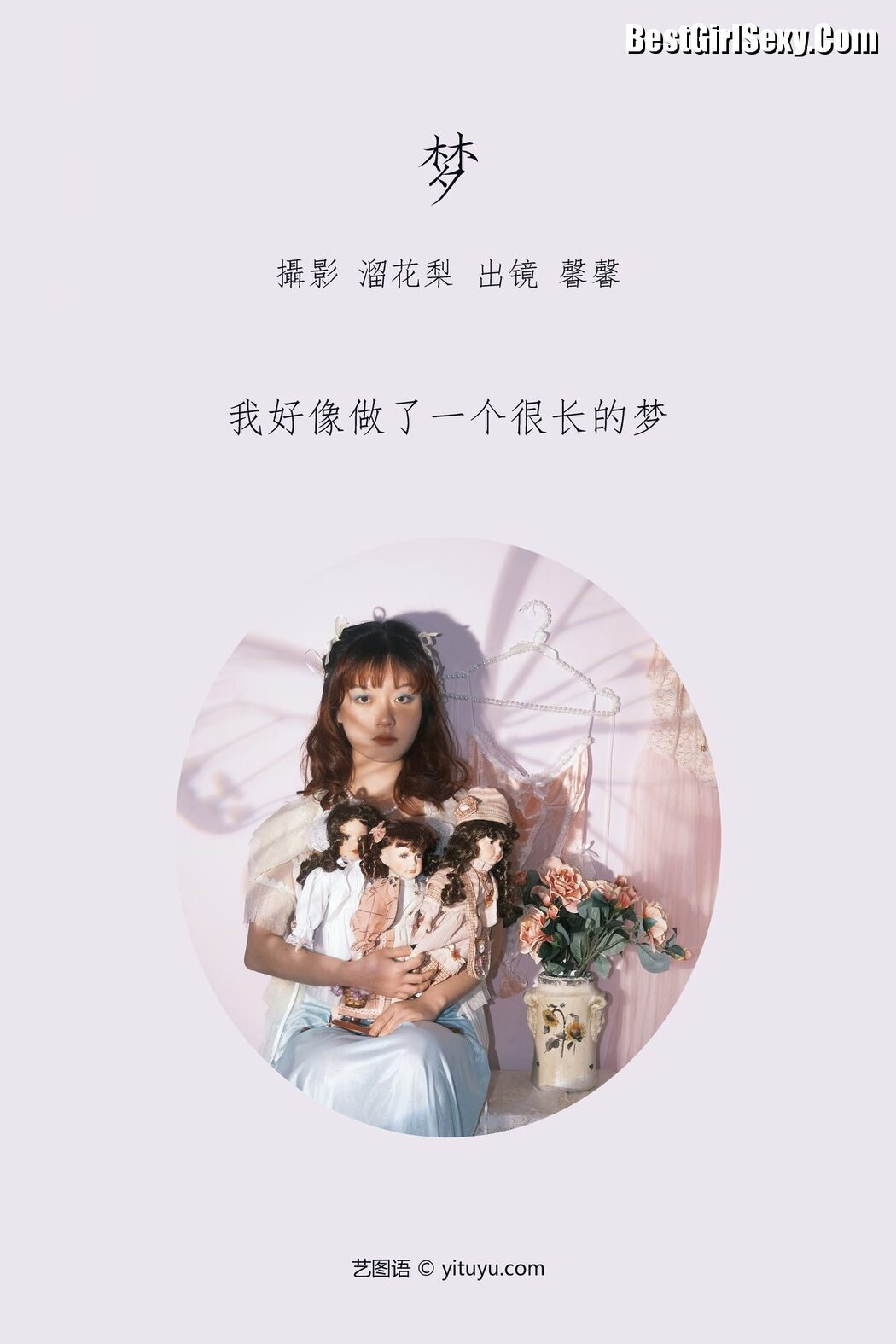 YiTuYu艺图语 Vol.3838 Xin Xin