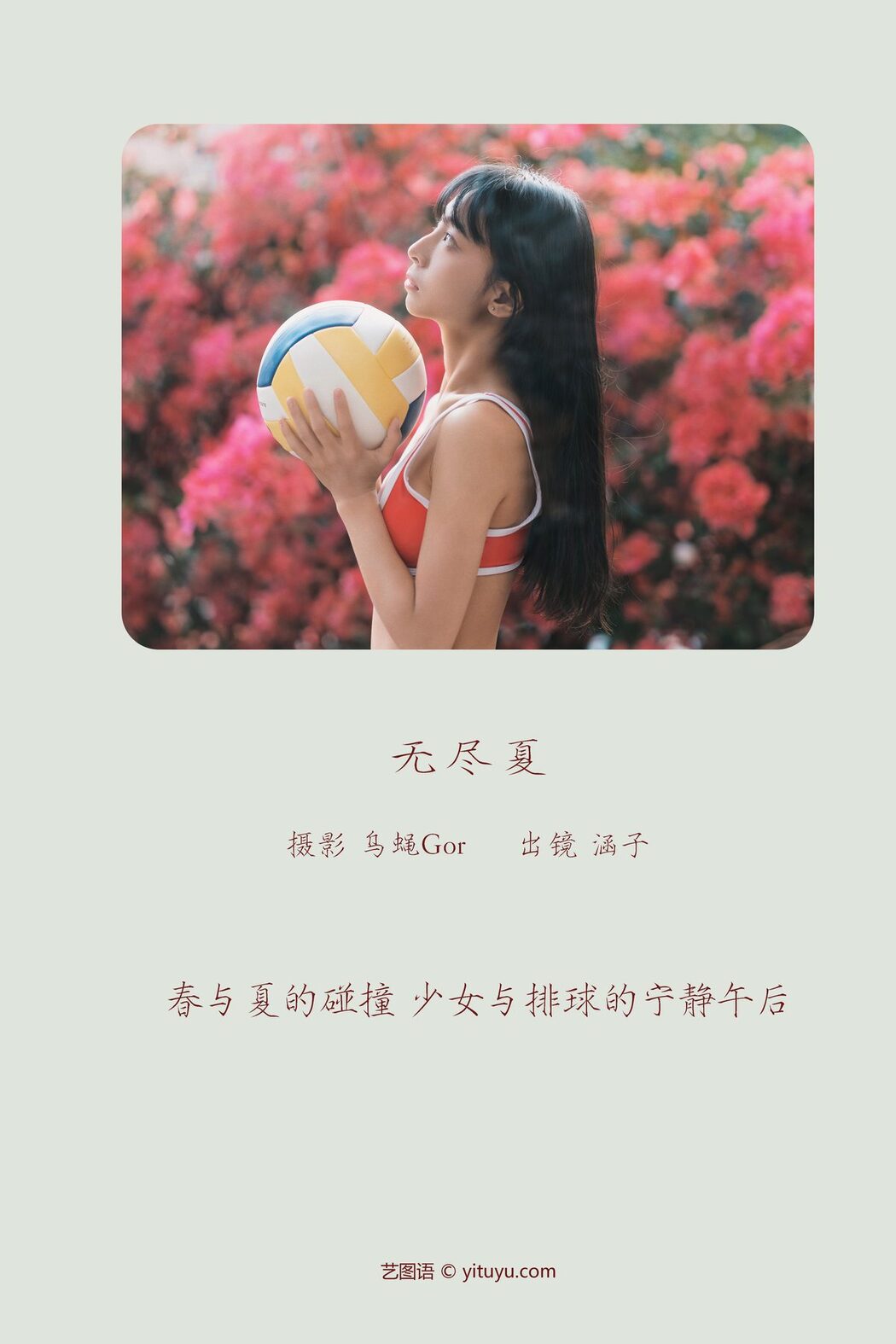 YiTuYu艺图语 Vol.3827 Han Zi
