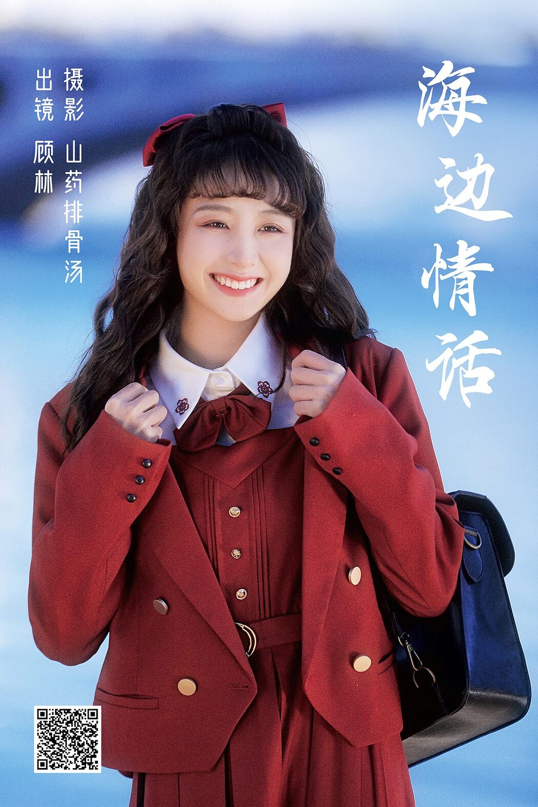 YiTuYu艺图语 Vol.3753 Gu Lin X Cover Photo