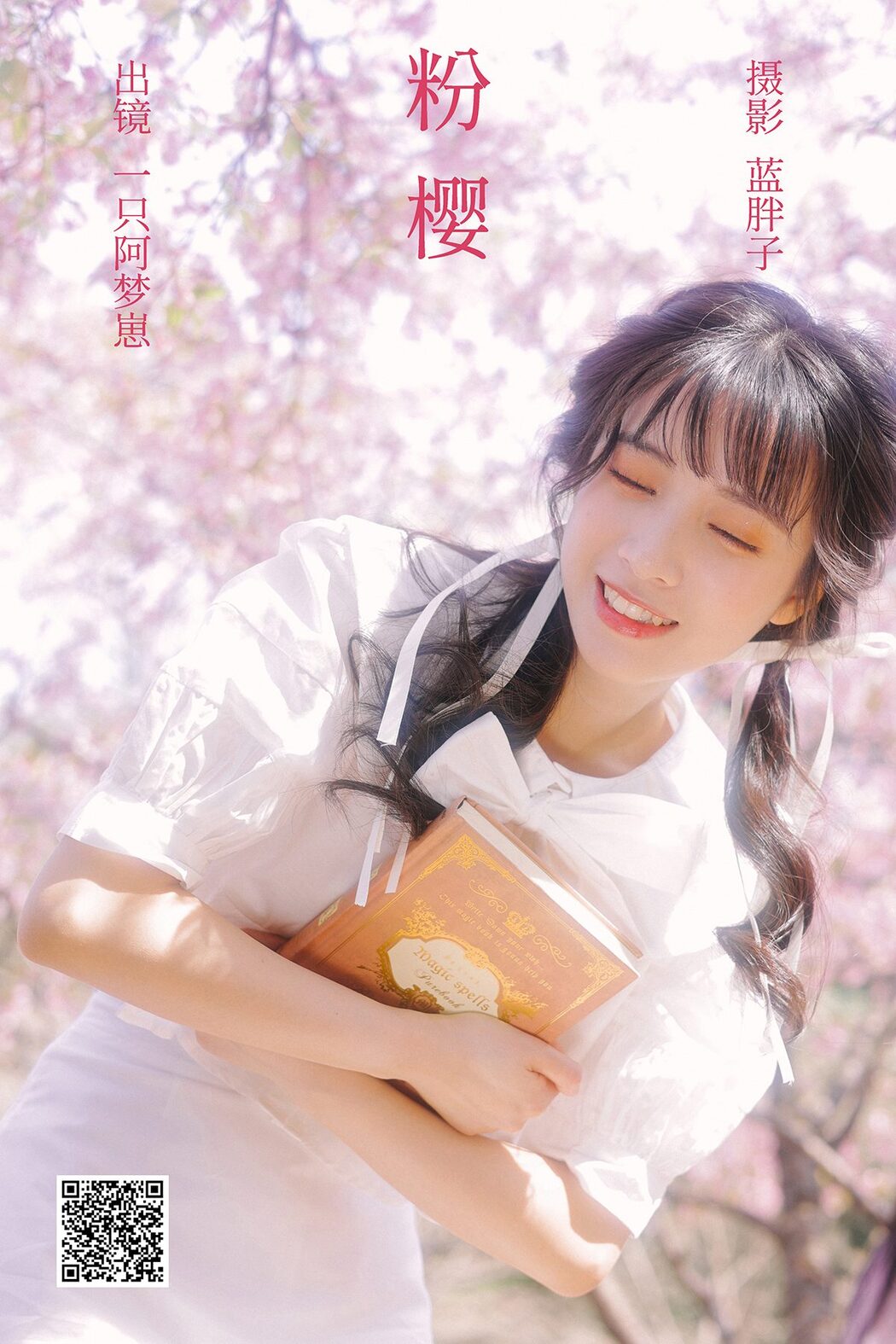 YiTuYu艺图语 Vol.3844 Yi Zhi A Meng Zai Cover Photo