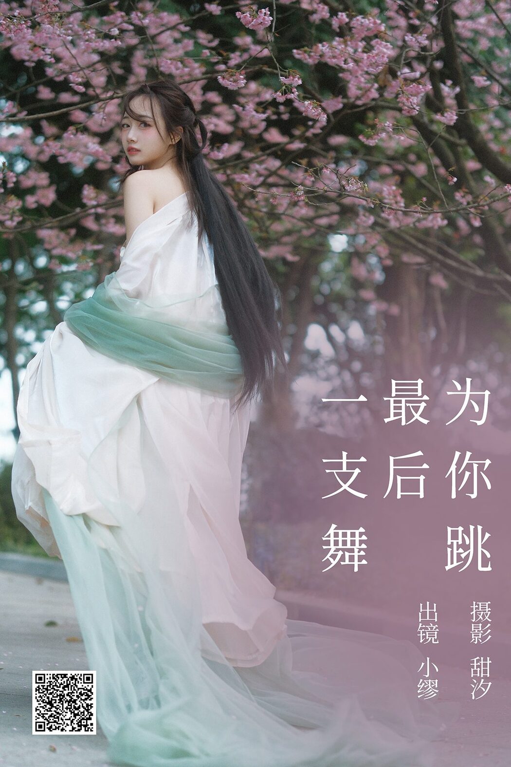 YiTuYu艺图语 Vol.3842 Mou Mou Cover Photo