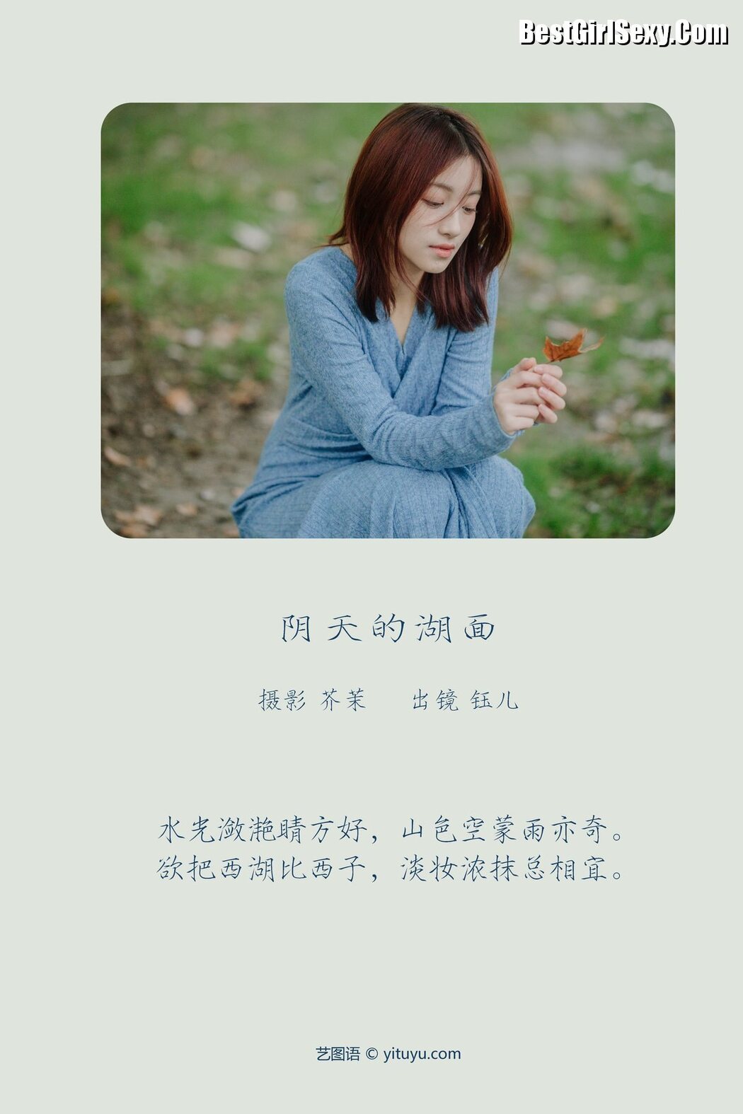 YiTuYu艺图语 Vol.3812 Yu Er
