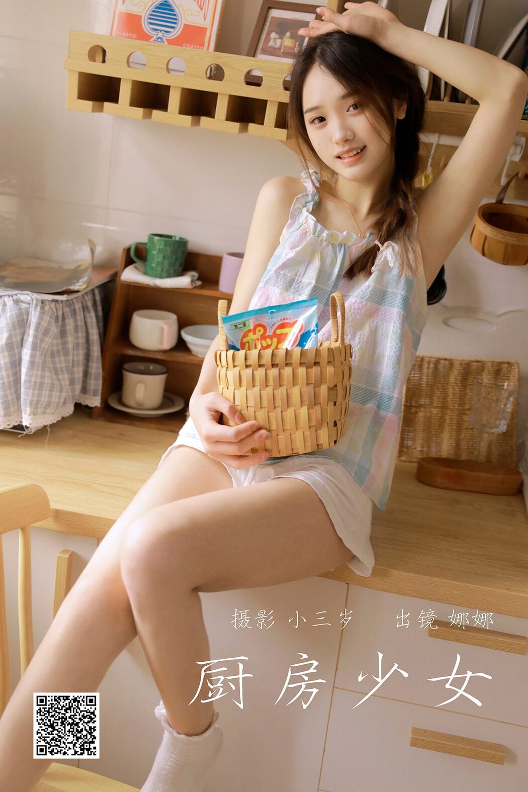YiTuYu艺图语 Vol.3798 Na Na Cover Photo