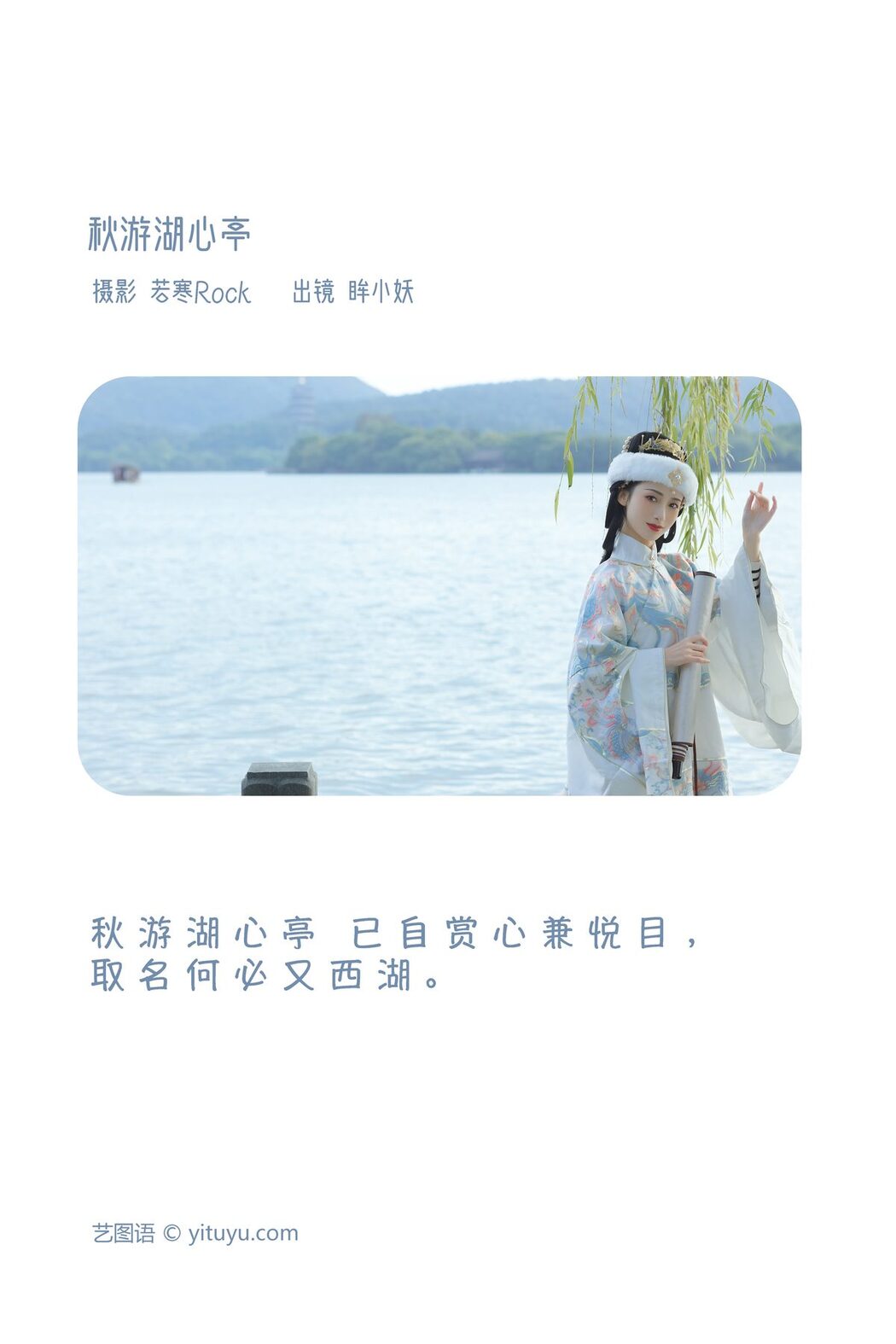 YiTuYu艺图语 Vol.3724 Mou Xiao Yao